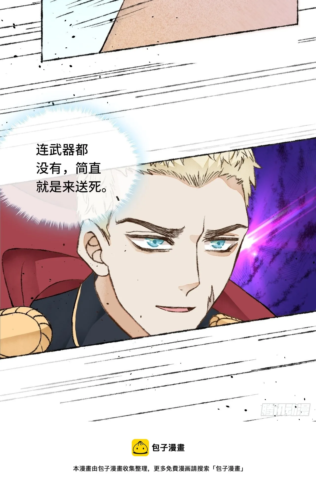 28话 你不是他 第48页