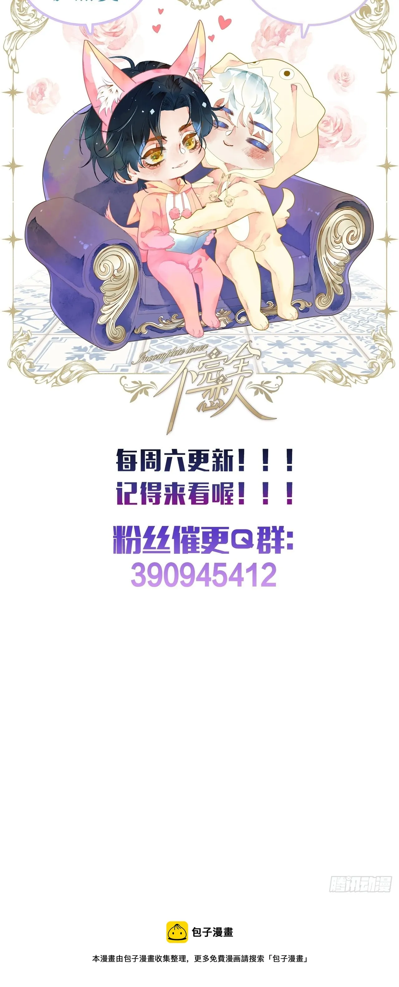 28话 你不是他 第66页