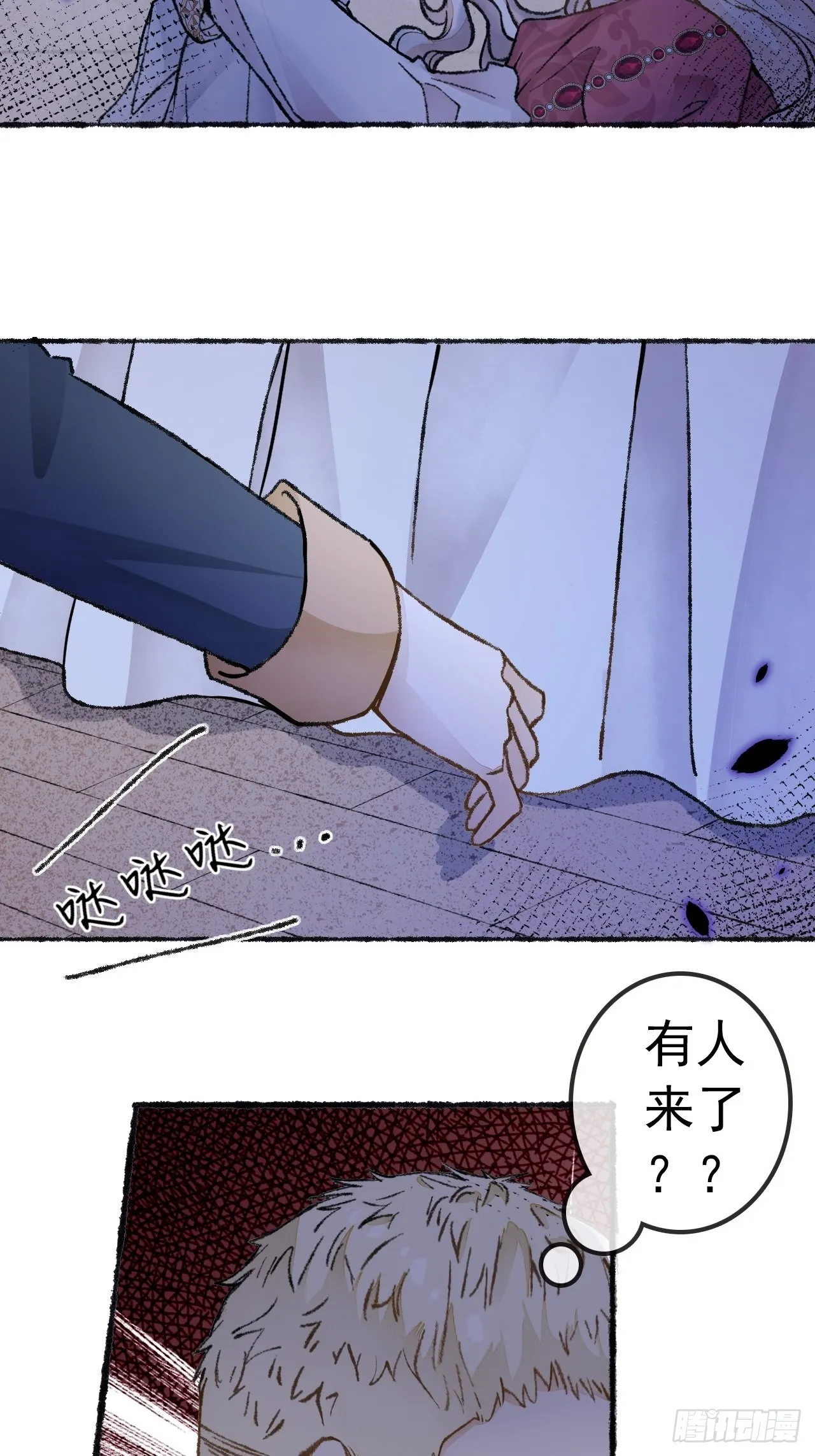 27话 该是我离开 第10页