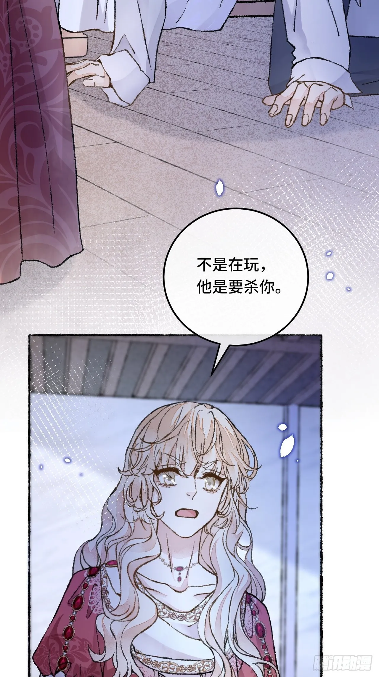 27话 该是我离开 第17页