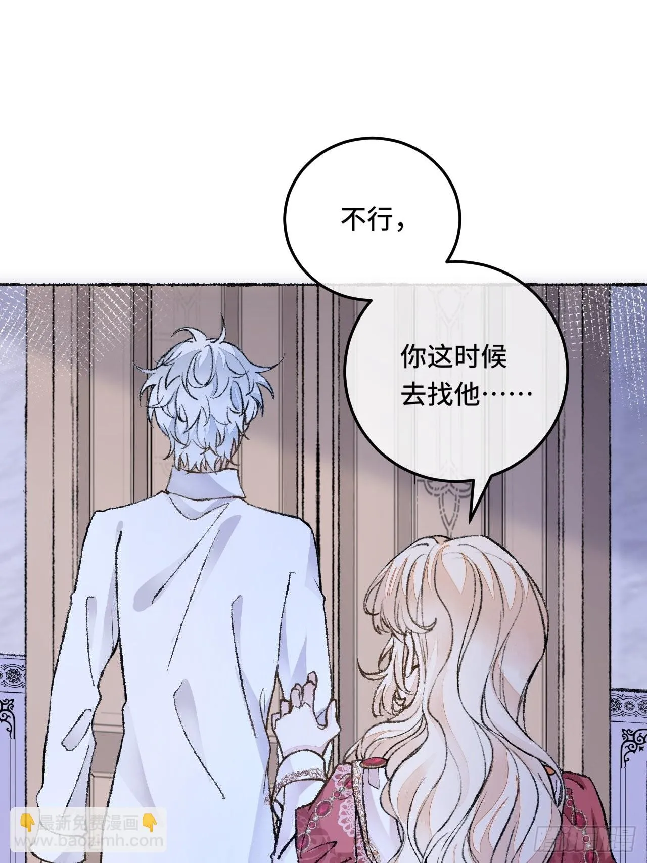 27话 该是我离开 第20页