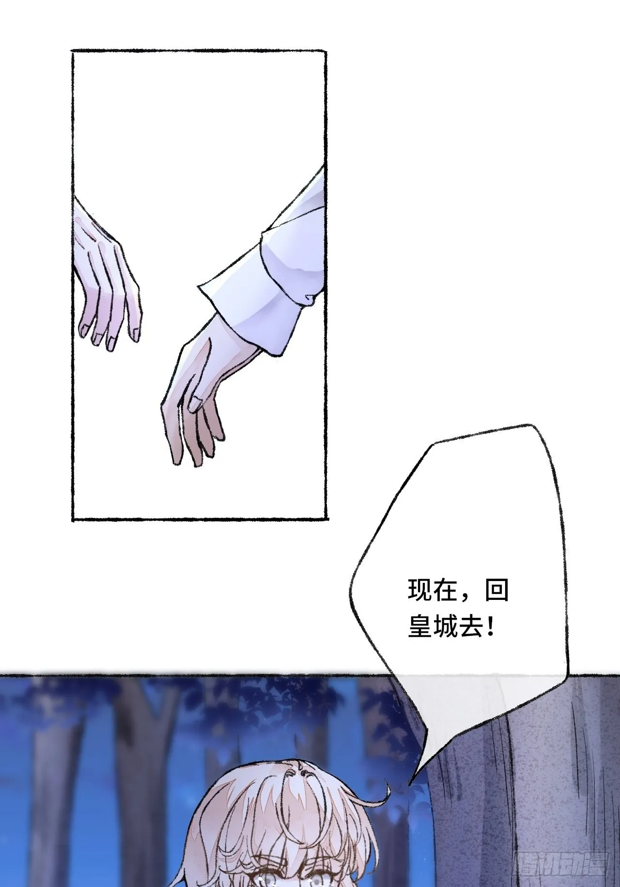 27话 该是我离开 第42页