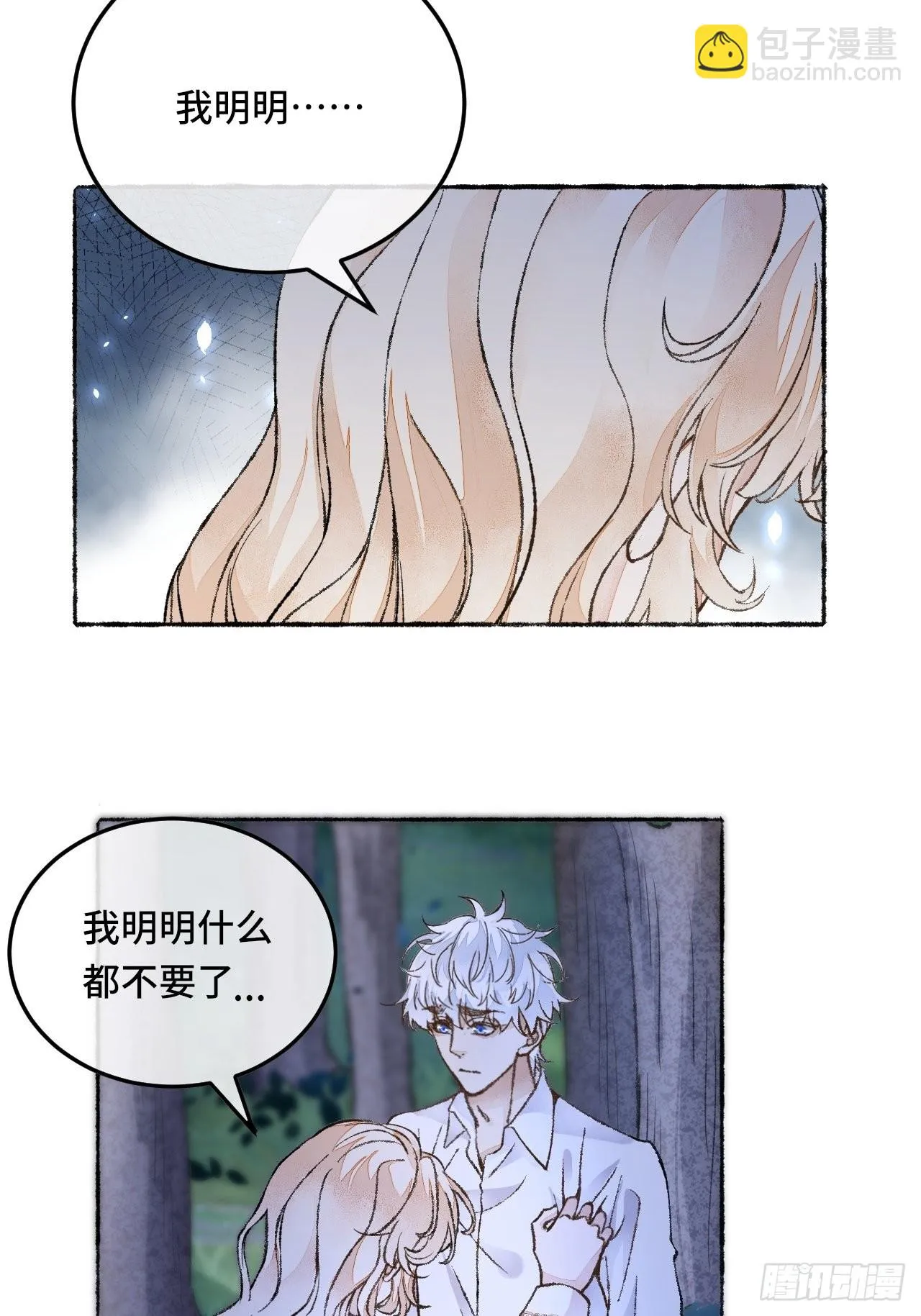 27话 该是我离开 第46页
