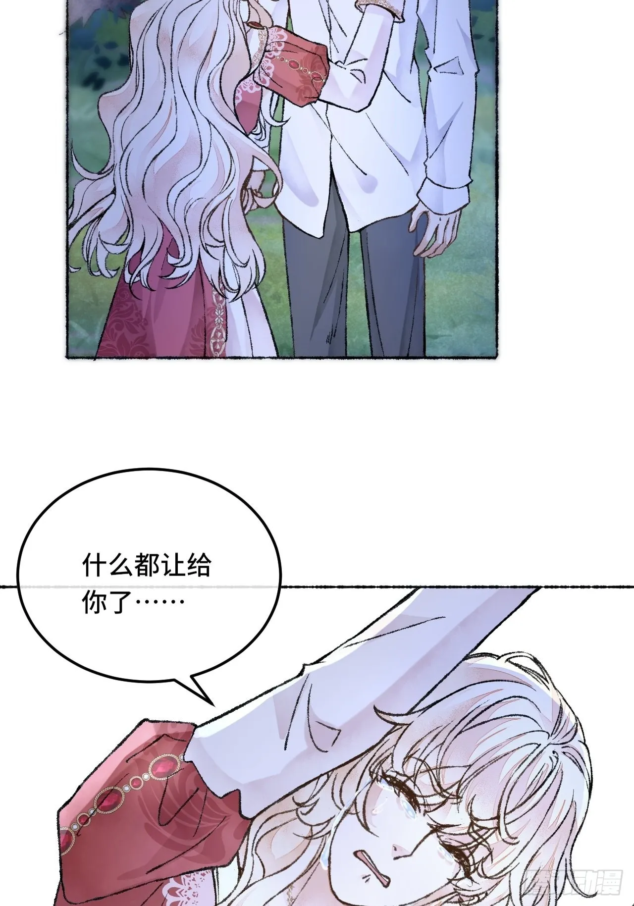 27话 该是我离开 第47页