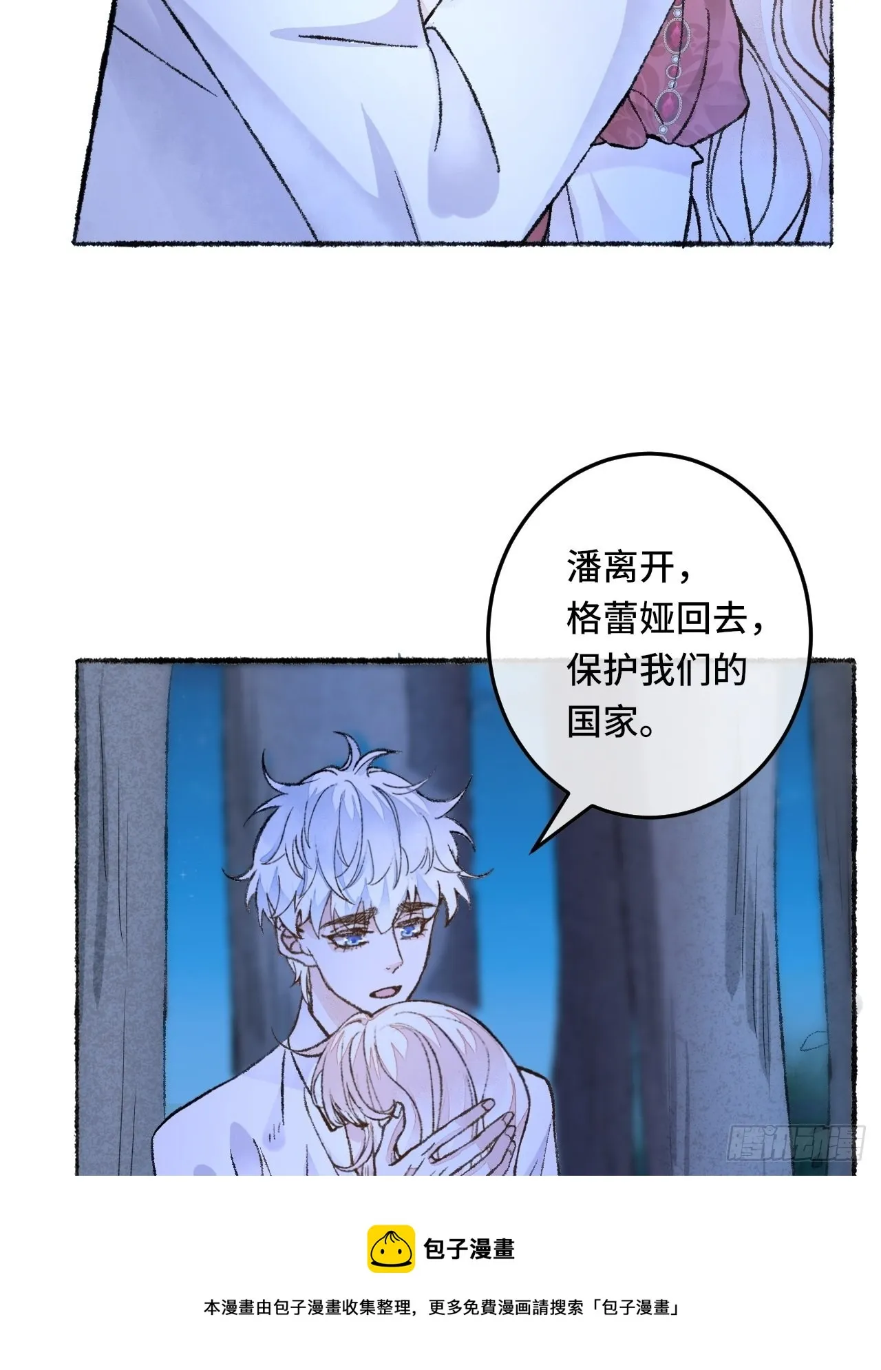 27话 该是我离开 第51页