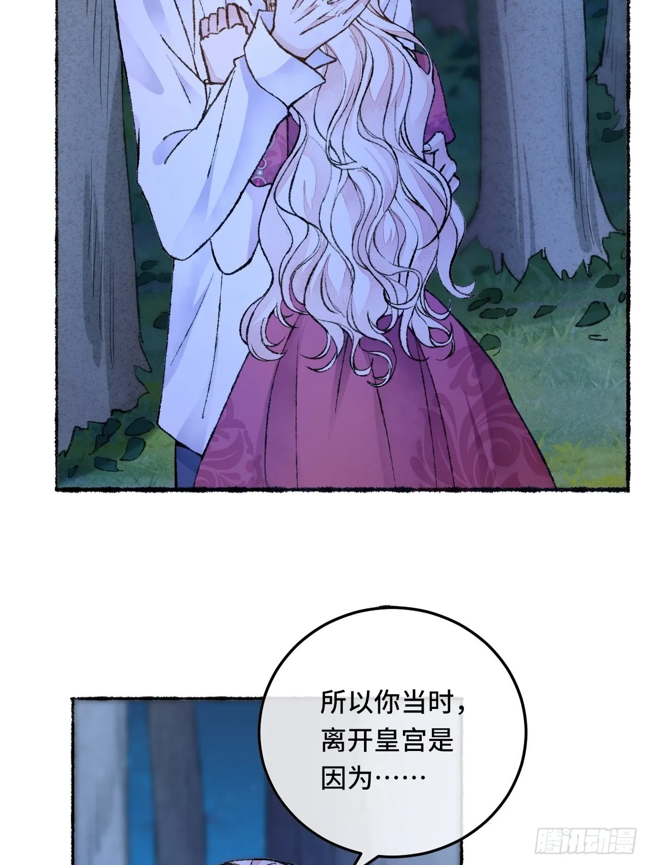 27话 该是我离开 第52页