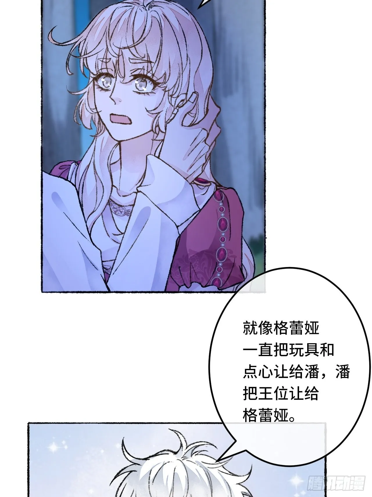 27话 该是我离开 第53页
