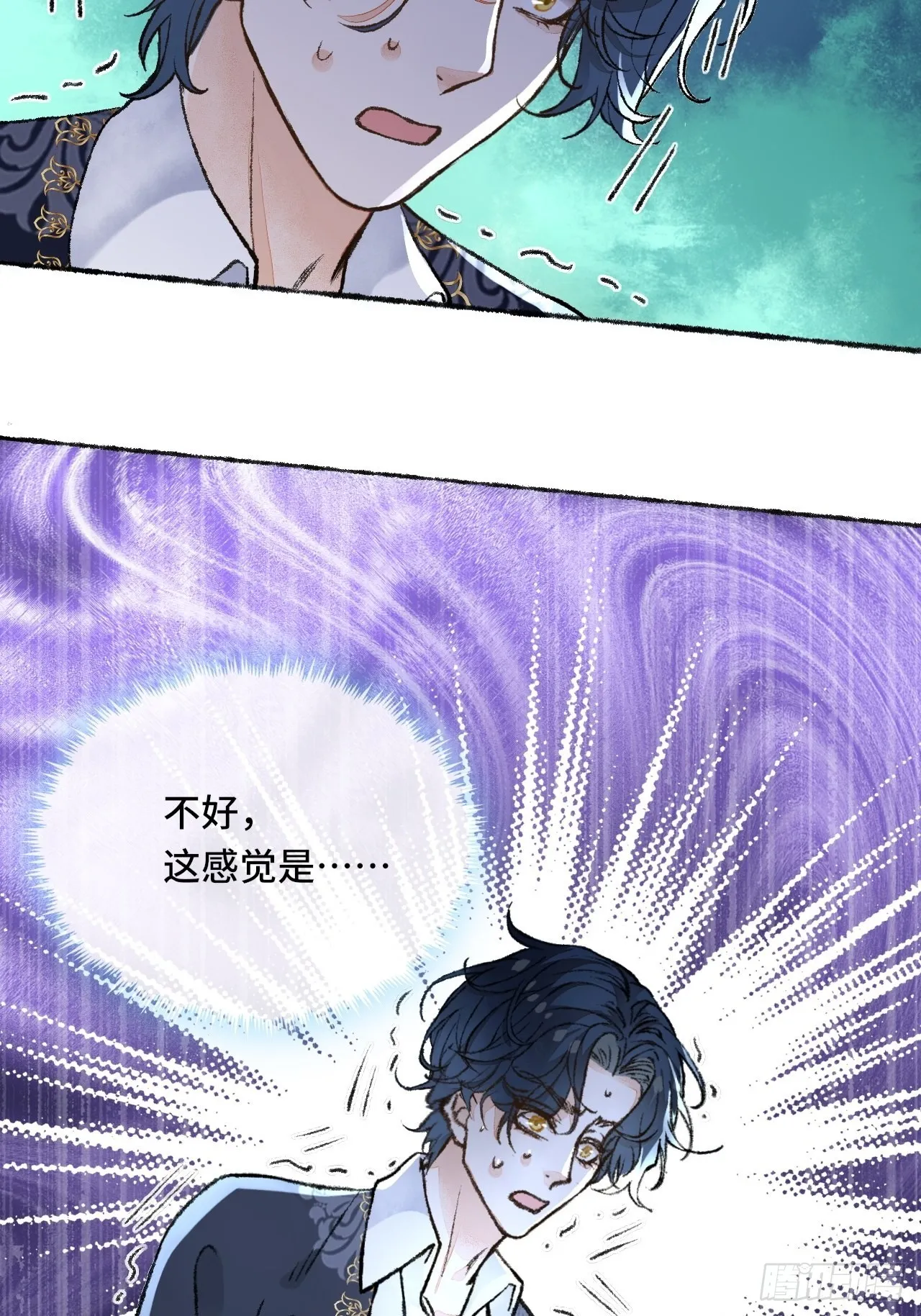 27话 该是我离开 第66页