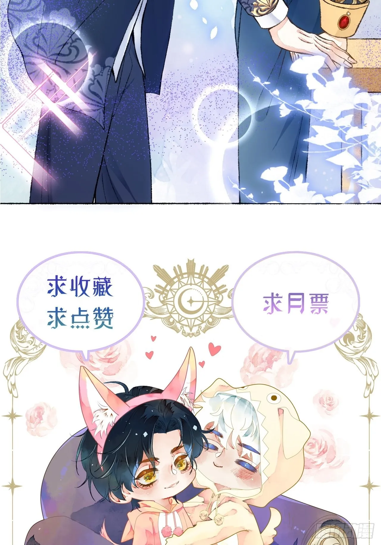 27话 该是我离开 第70页