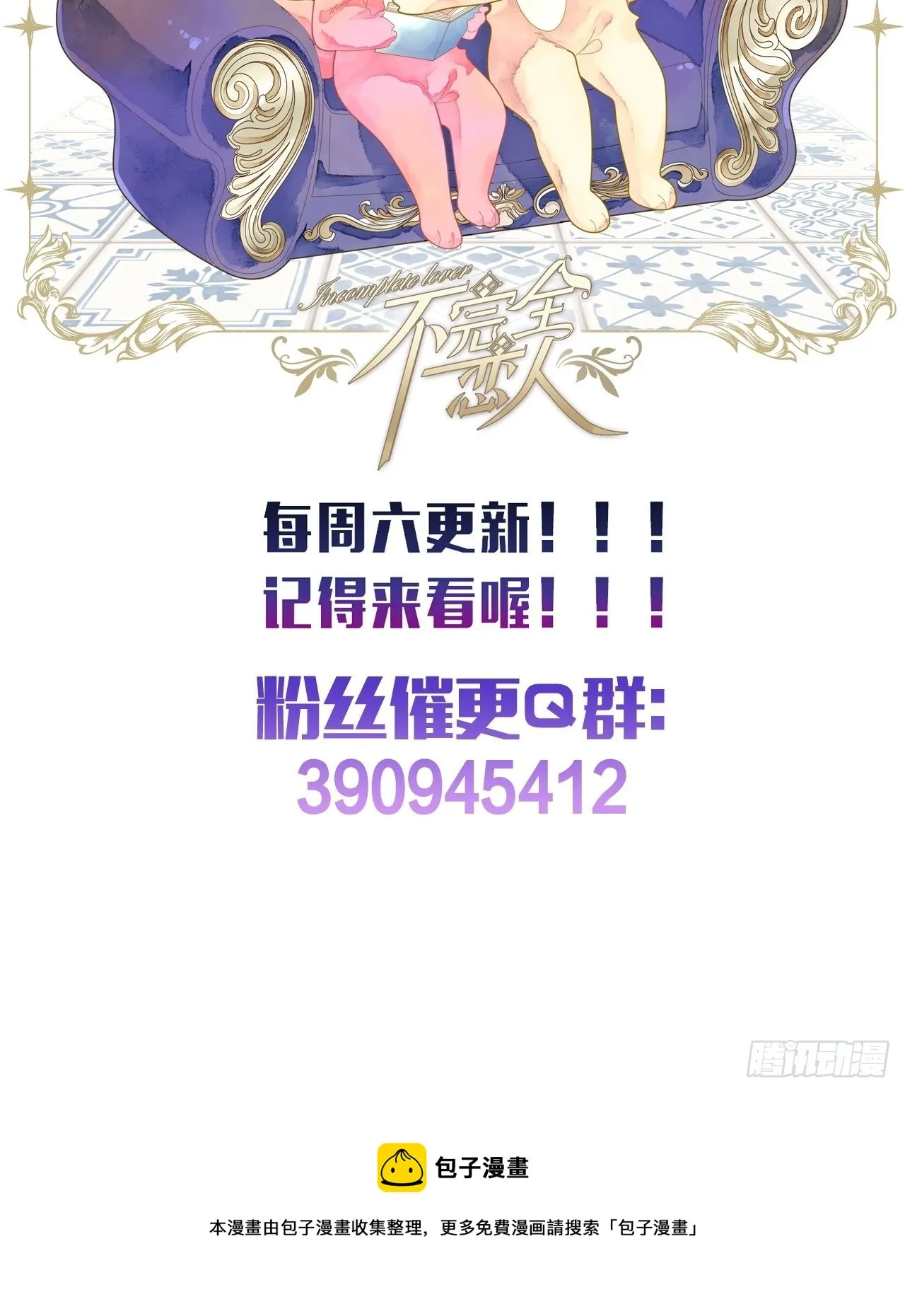 27话 该是我离开 第71页