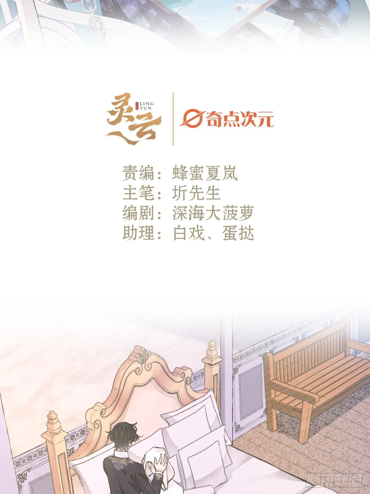 26话 旅馆 第2页