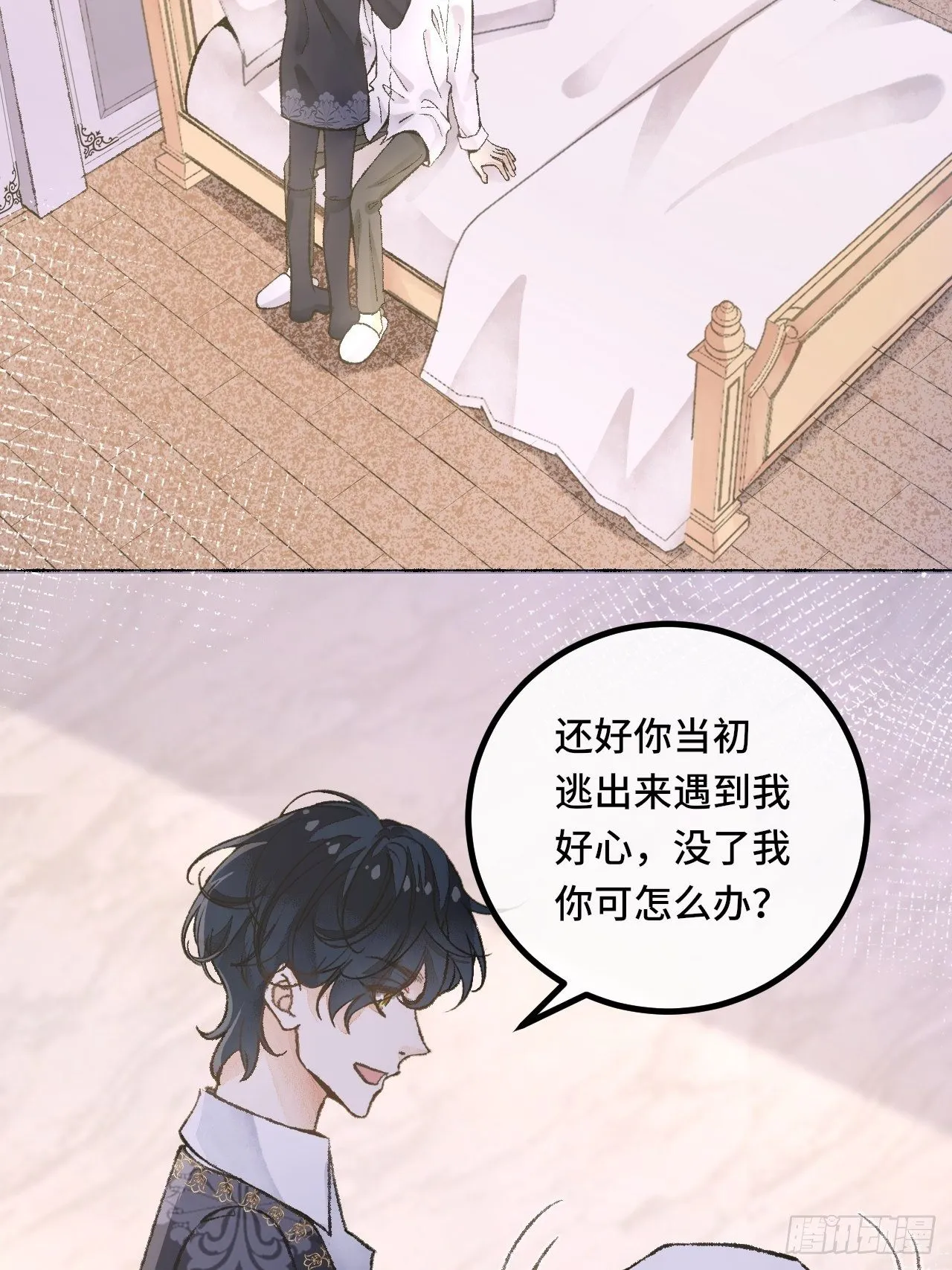 26话 旅馆 第3页