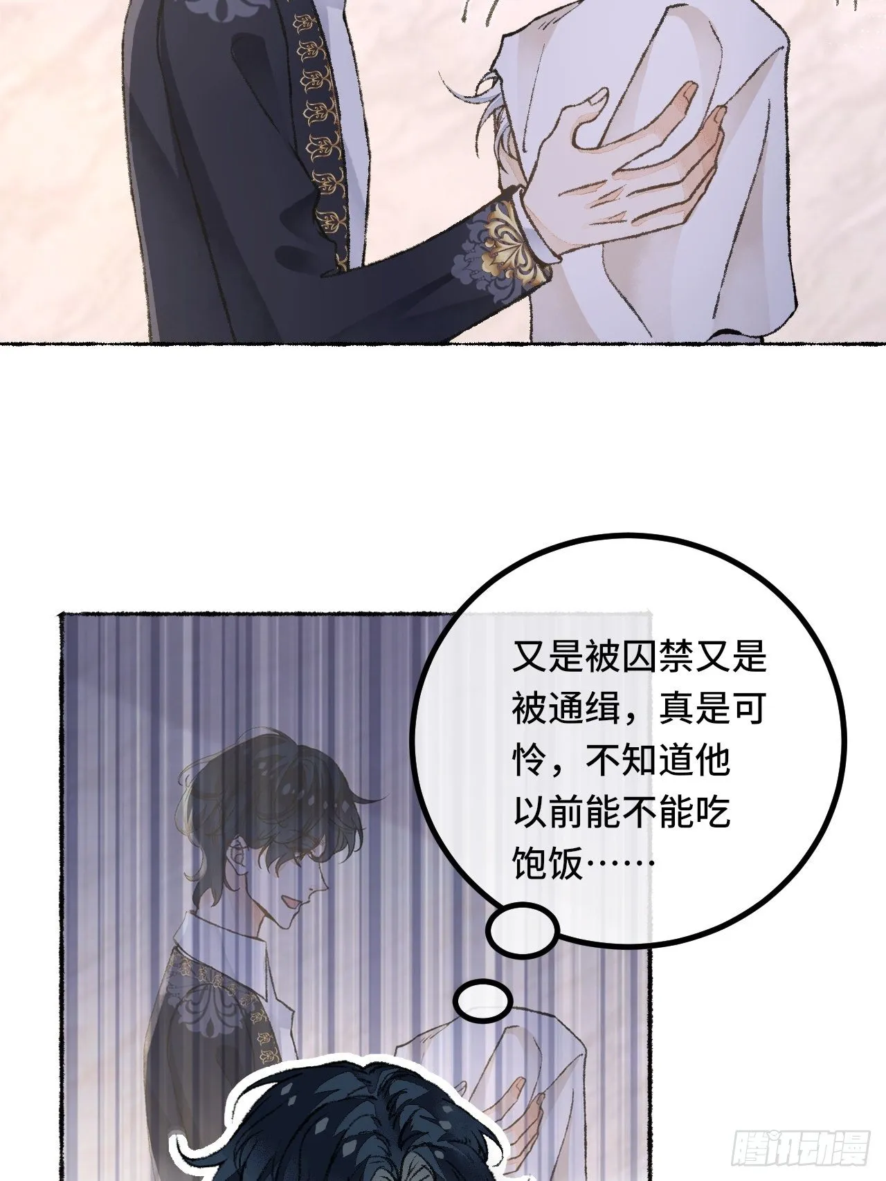 26话 旅馆 第4页