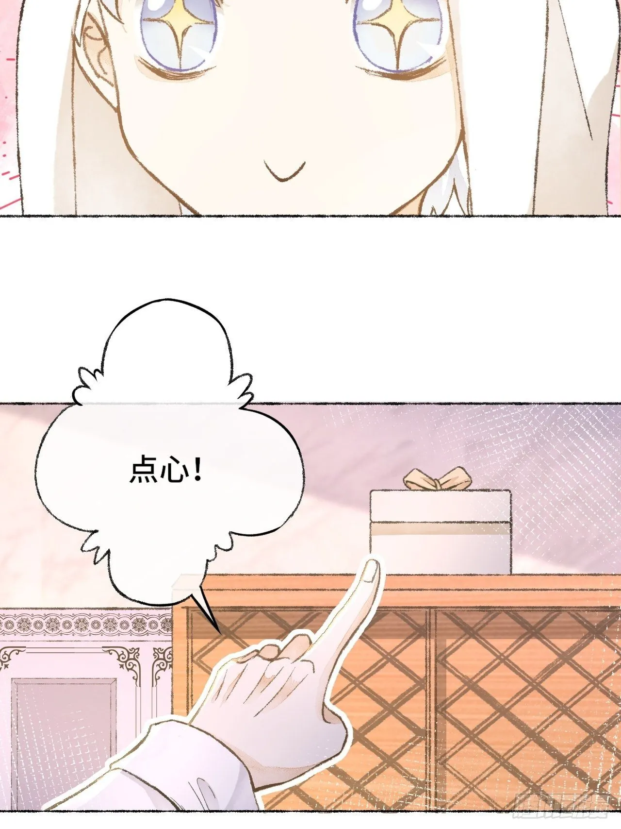 26话 旅馆 第7页