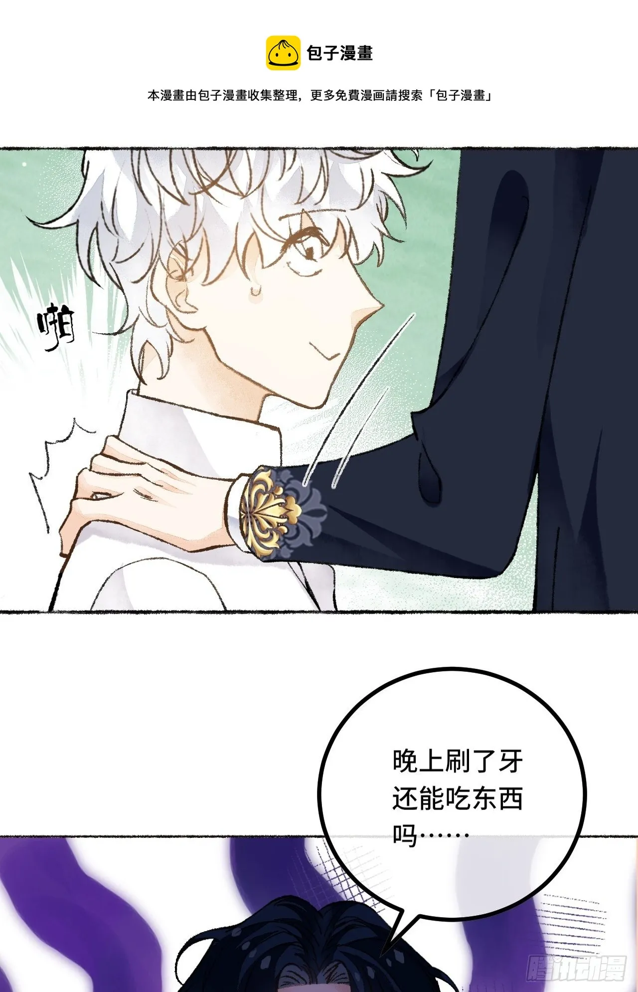 26话 旅馆 第9页
