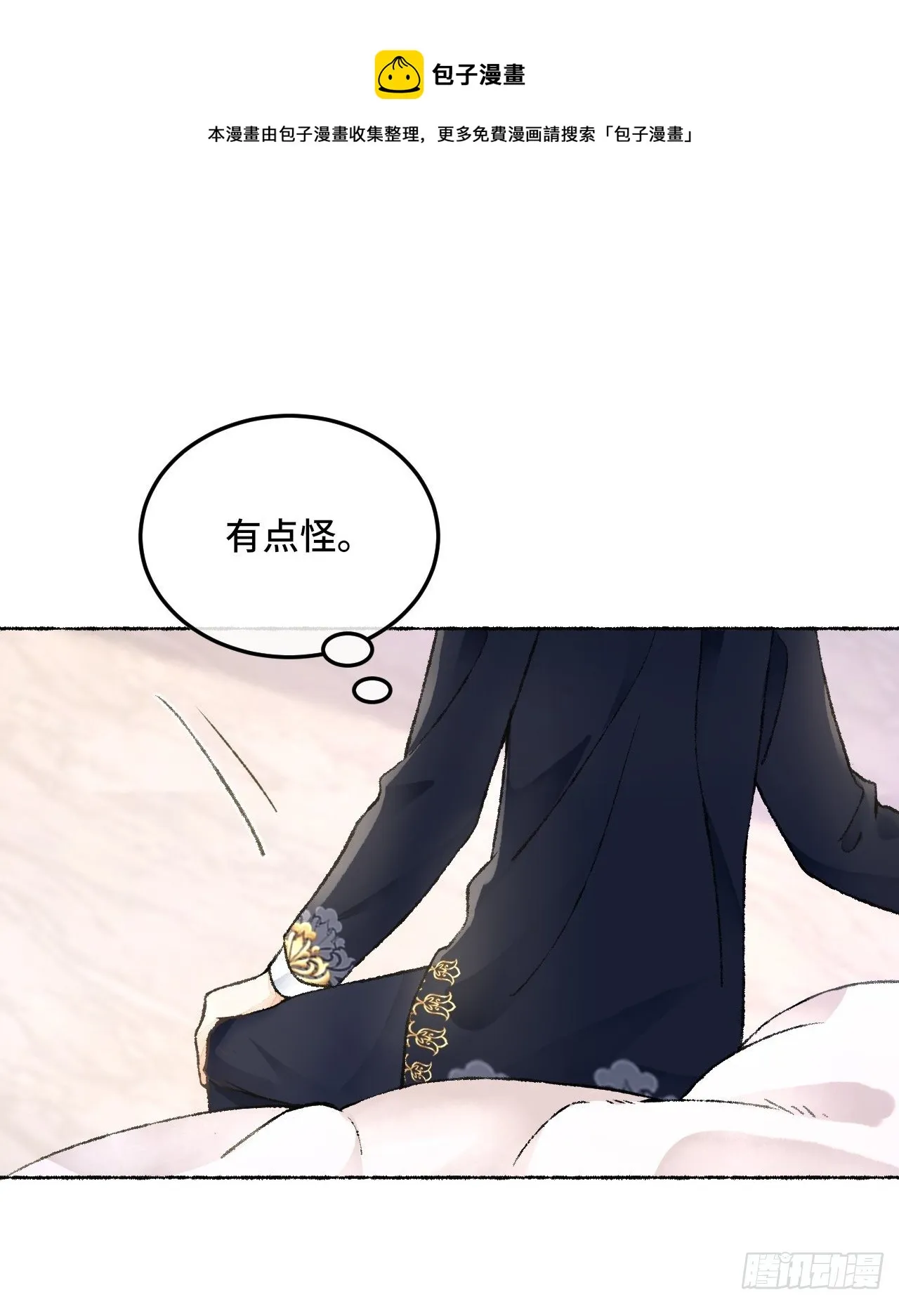26话 旅馆 第17页