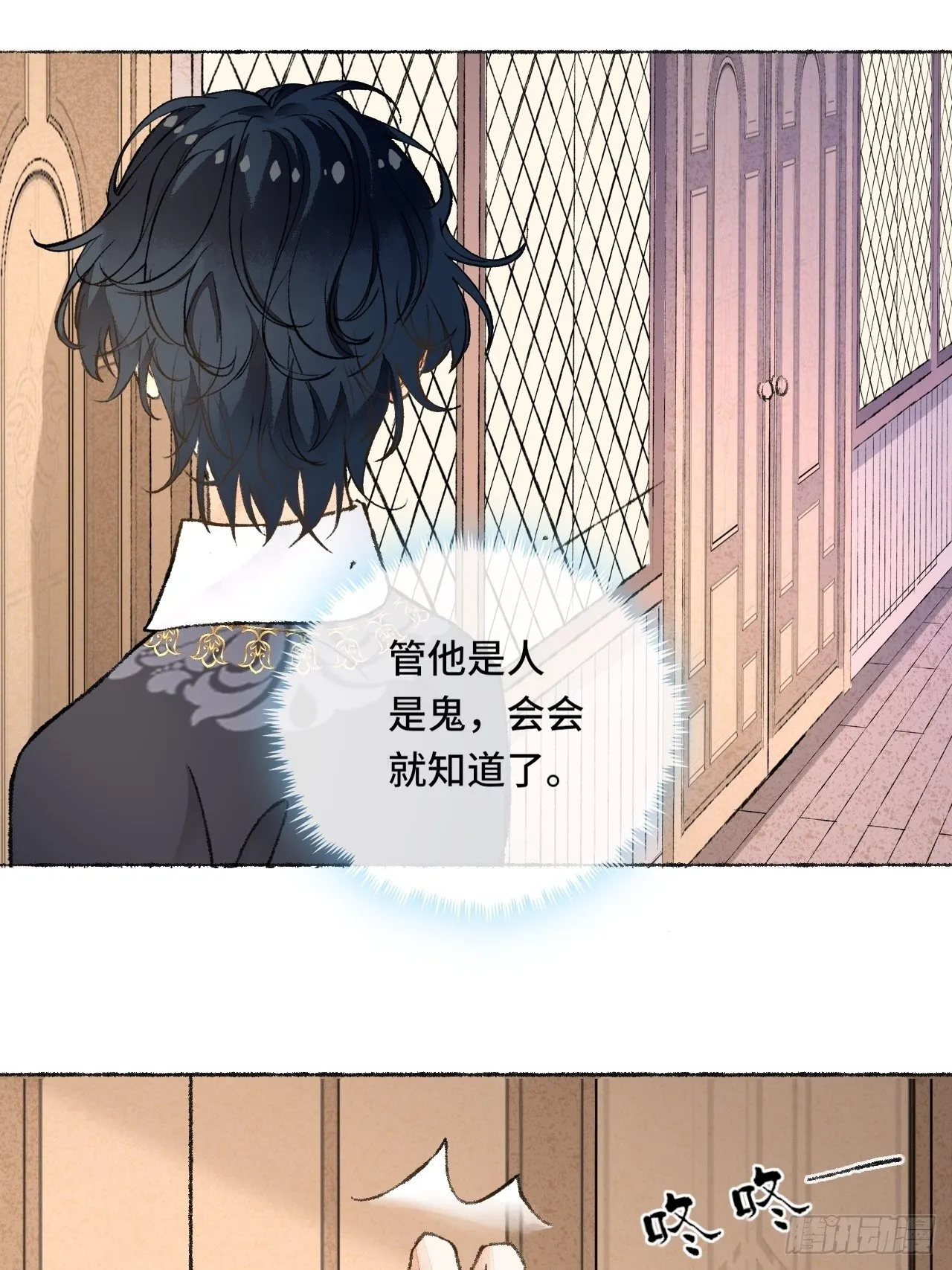 26话 旅馆 第20页