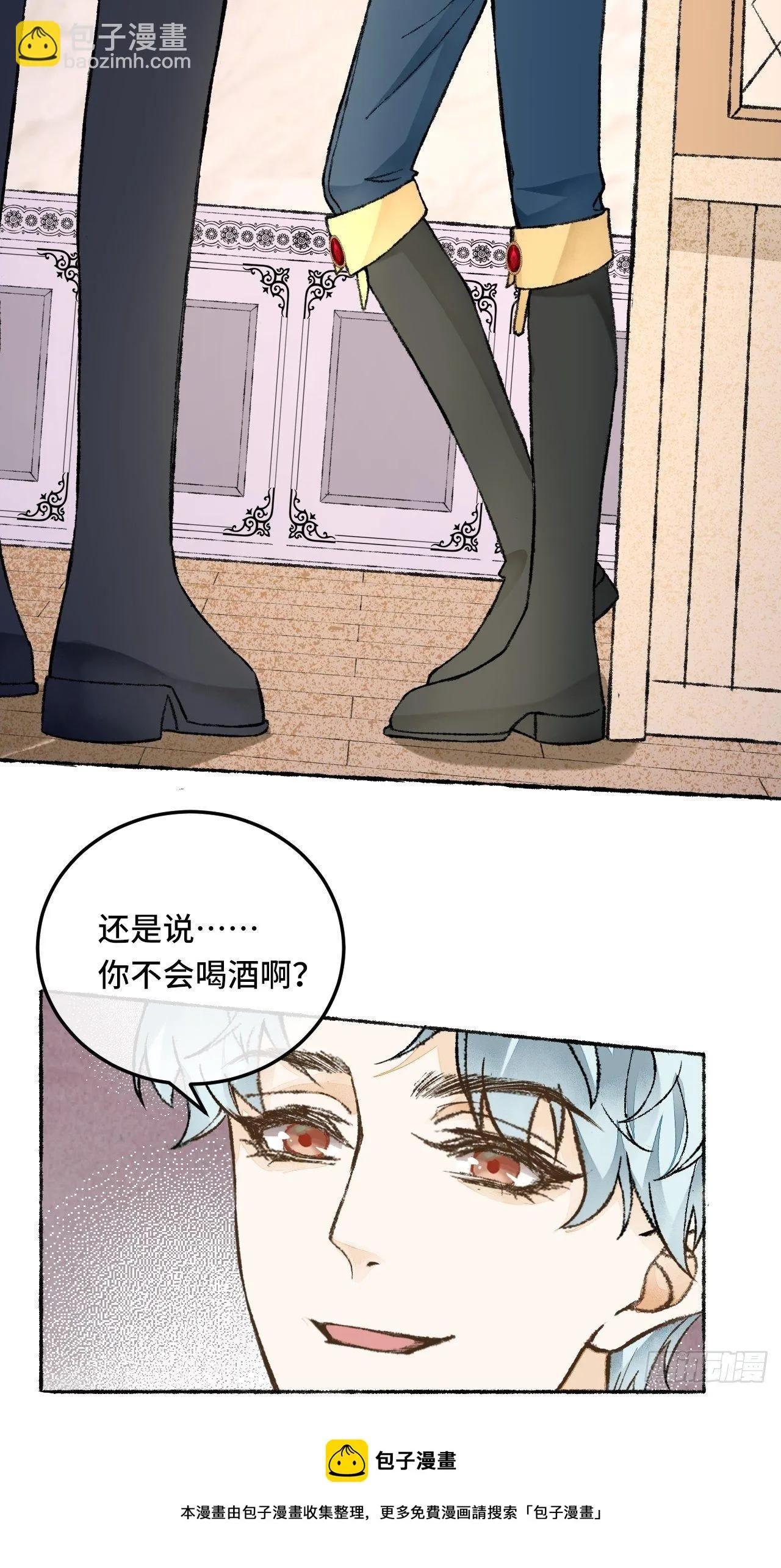 26话 旅馆 第29页