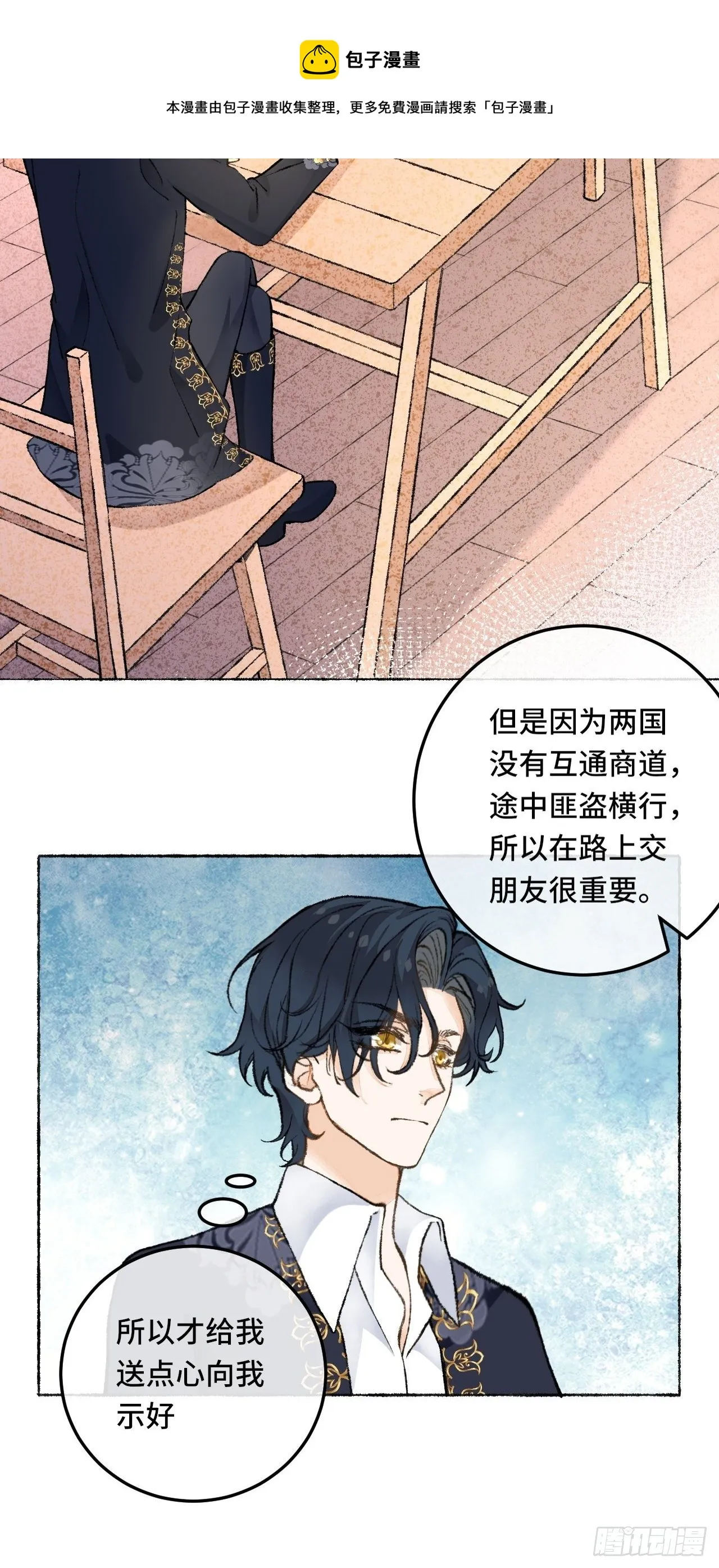 26话 旅馆 第37页