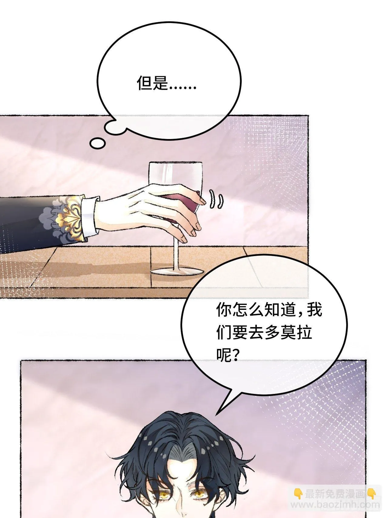 26话 旅馆 第38页