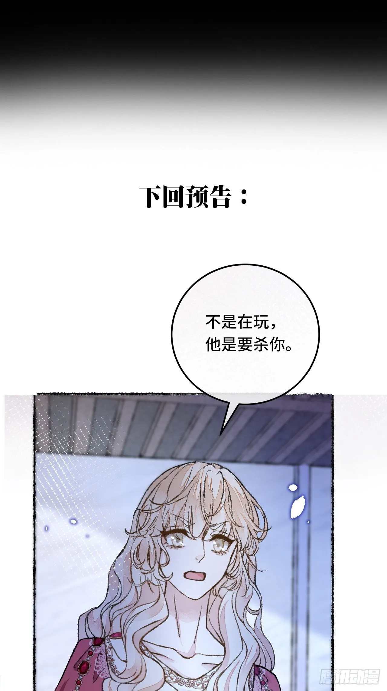 26话 旅馆 第52页