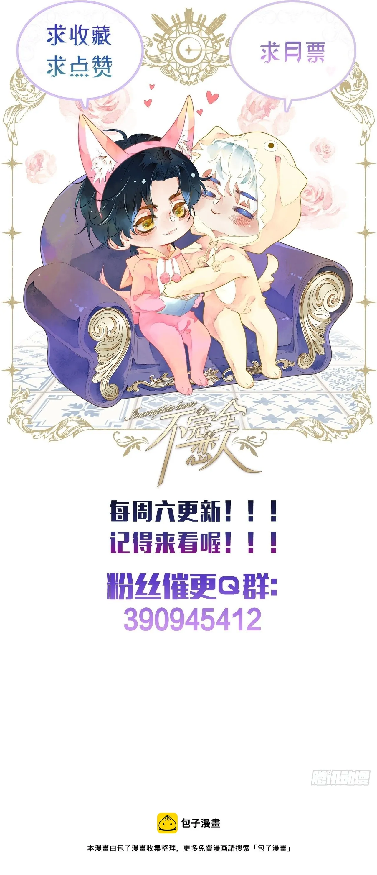 26话 旅馆 第54页