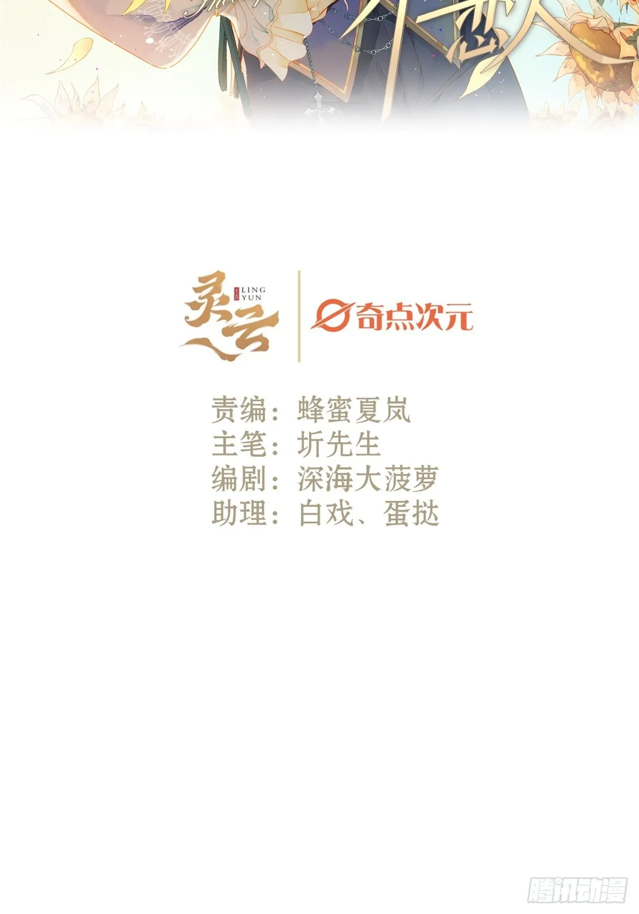 25话 抱我还是抱羊 第1页