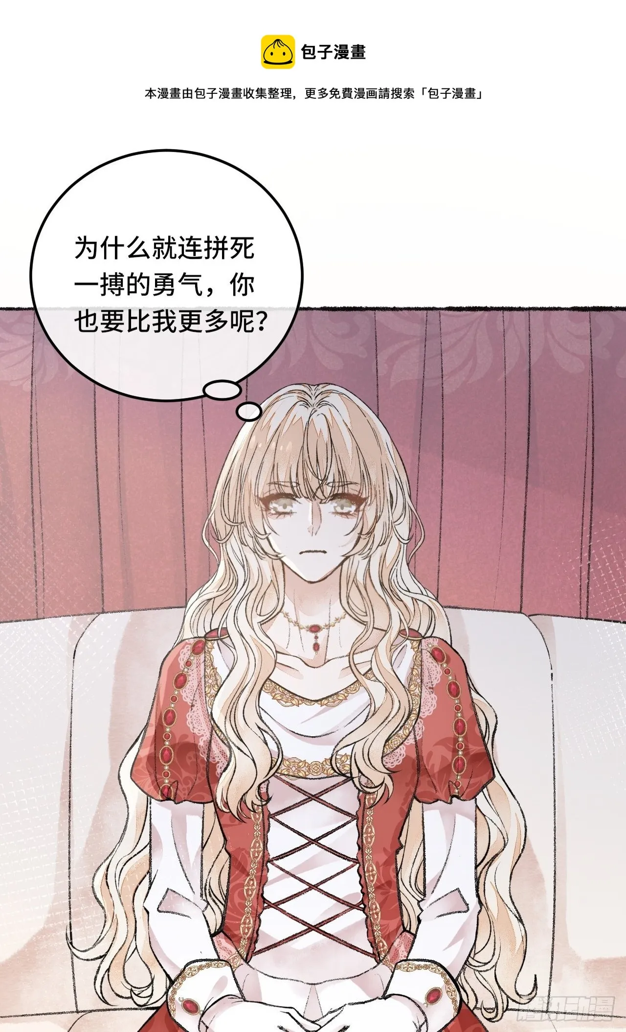 25话 抱我还是抱羊 第4页
