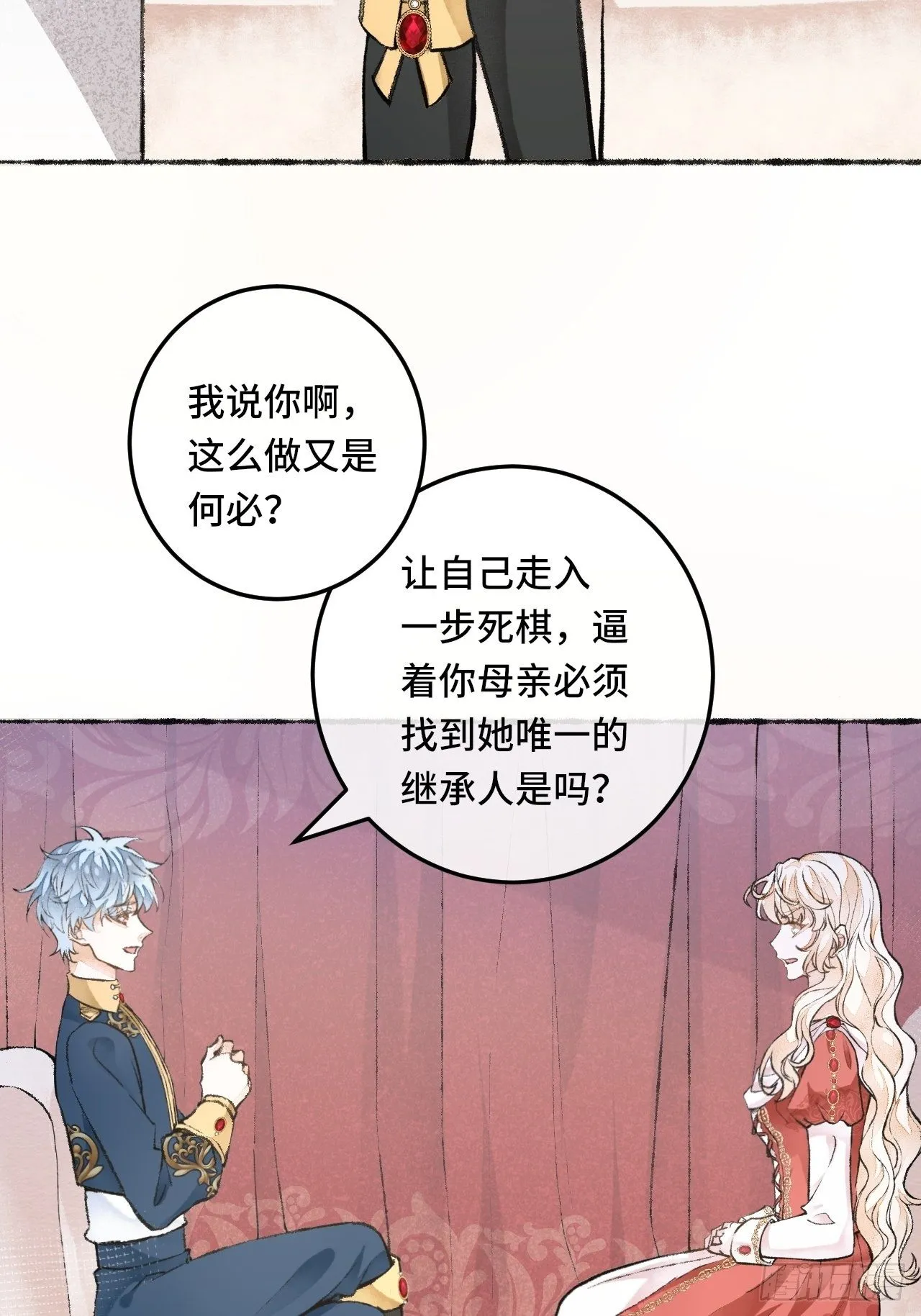 25话 抱我还是抱羊 第6页