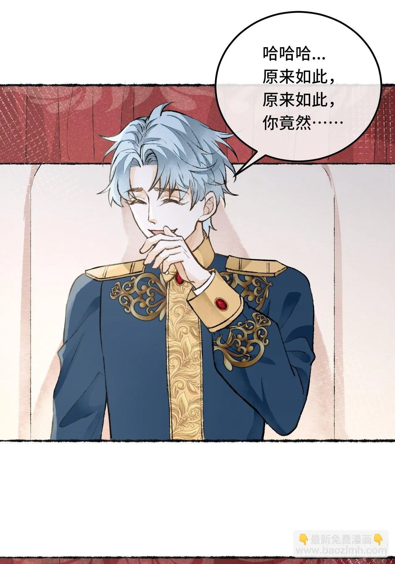25话 抱我还是抱羊 第9页