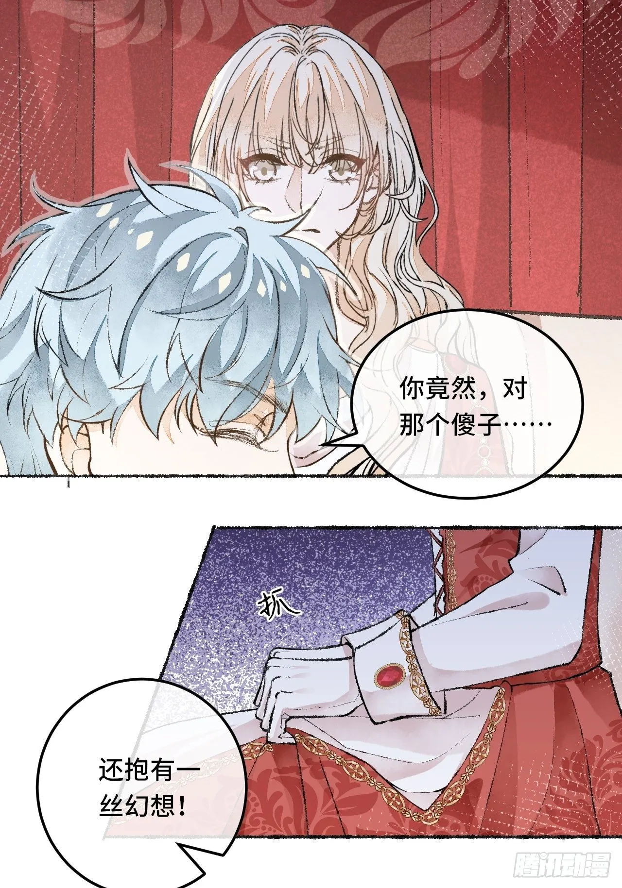 25话 抱我还是抱羊 第10页