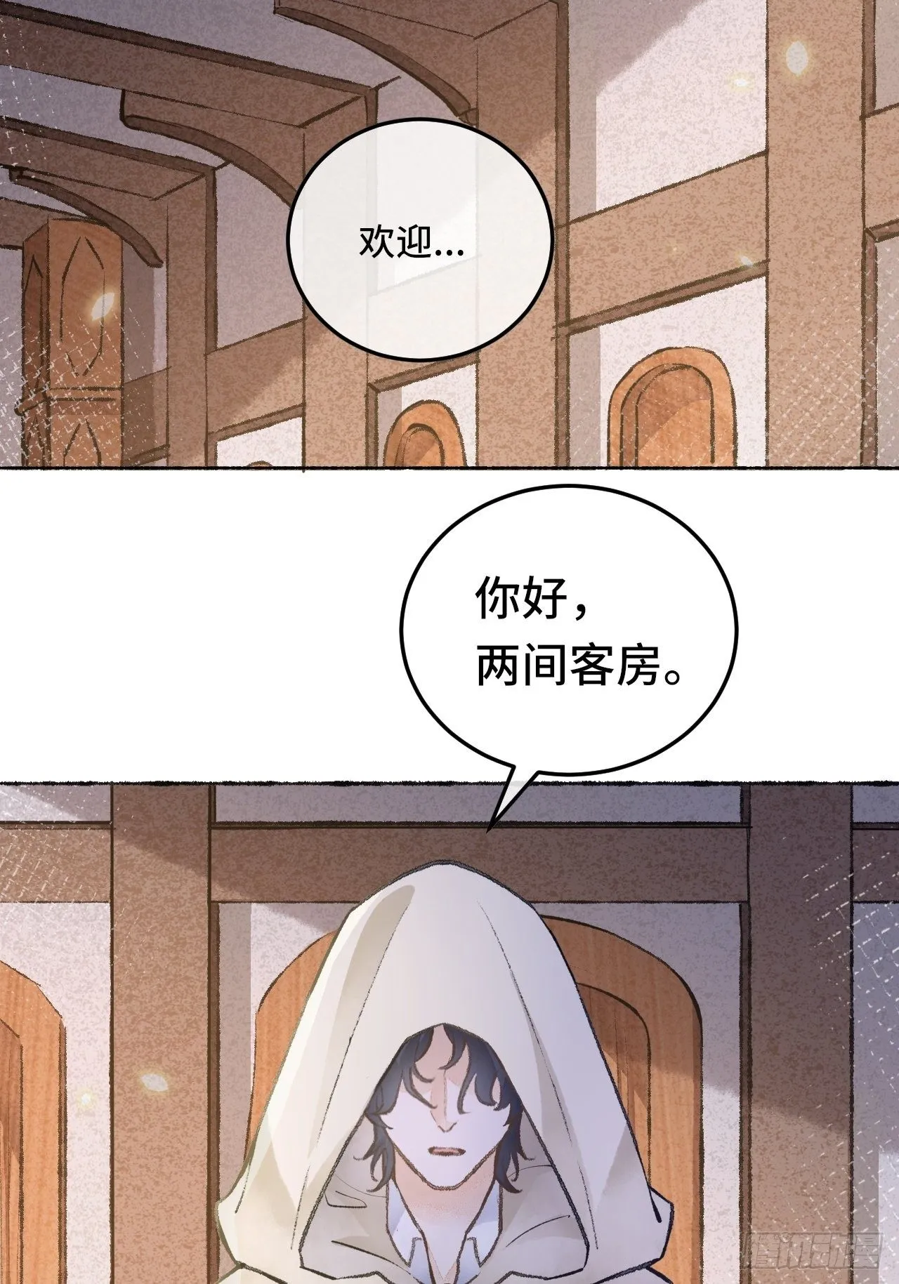 25话 抱我还是抱羊 第14页