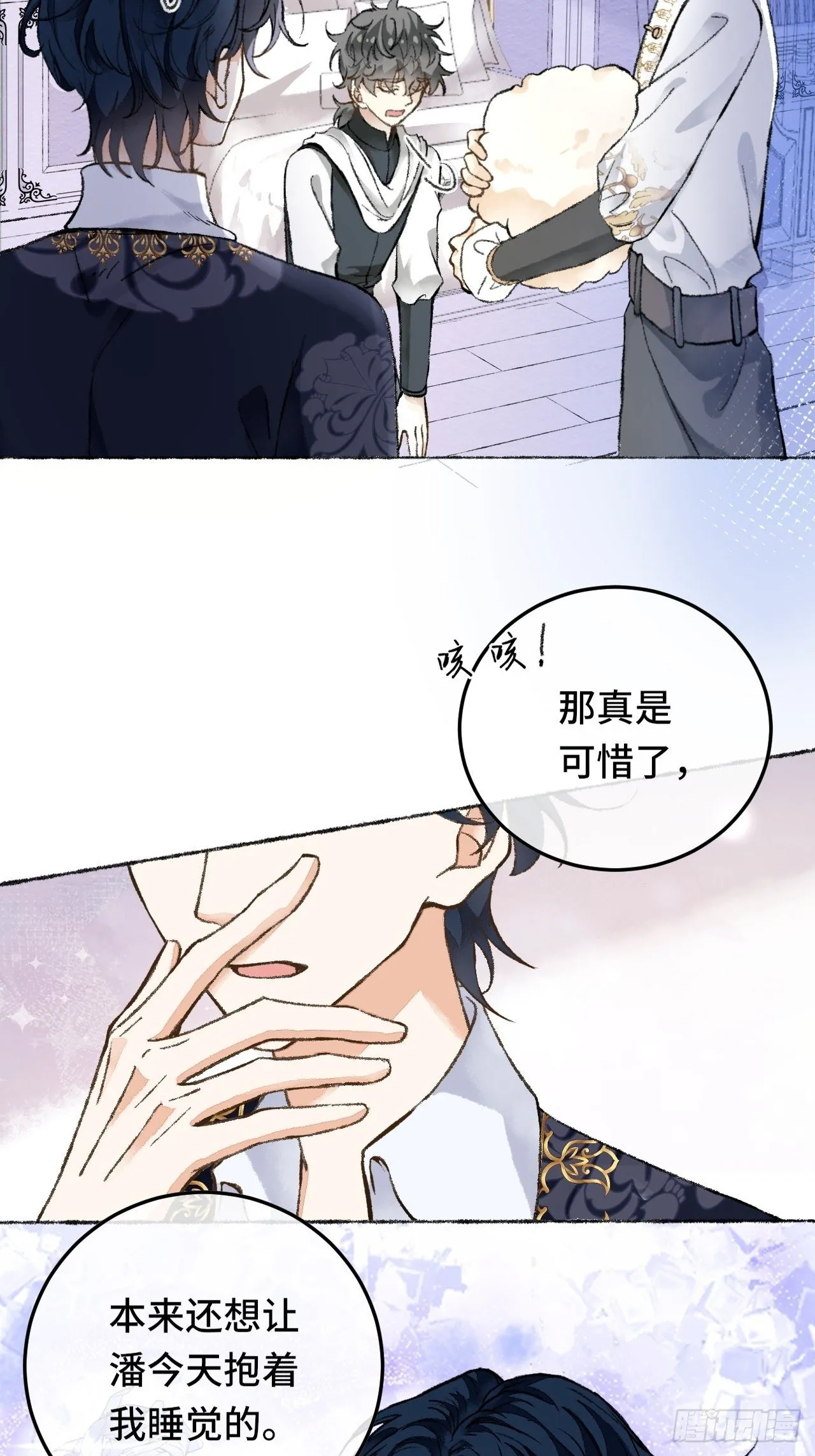 25话 抱我还是抱羊 第24页