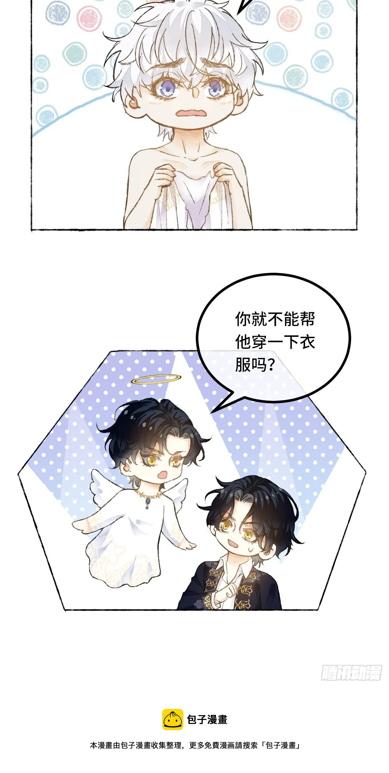 25话 抱我还是抱羊 第46页