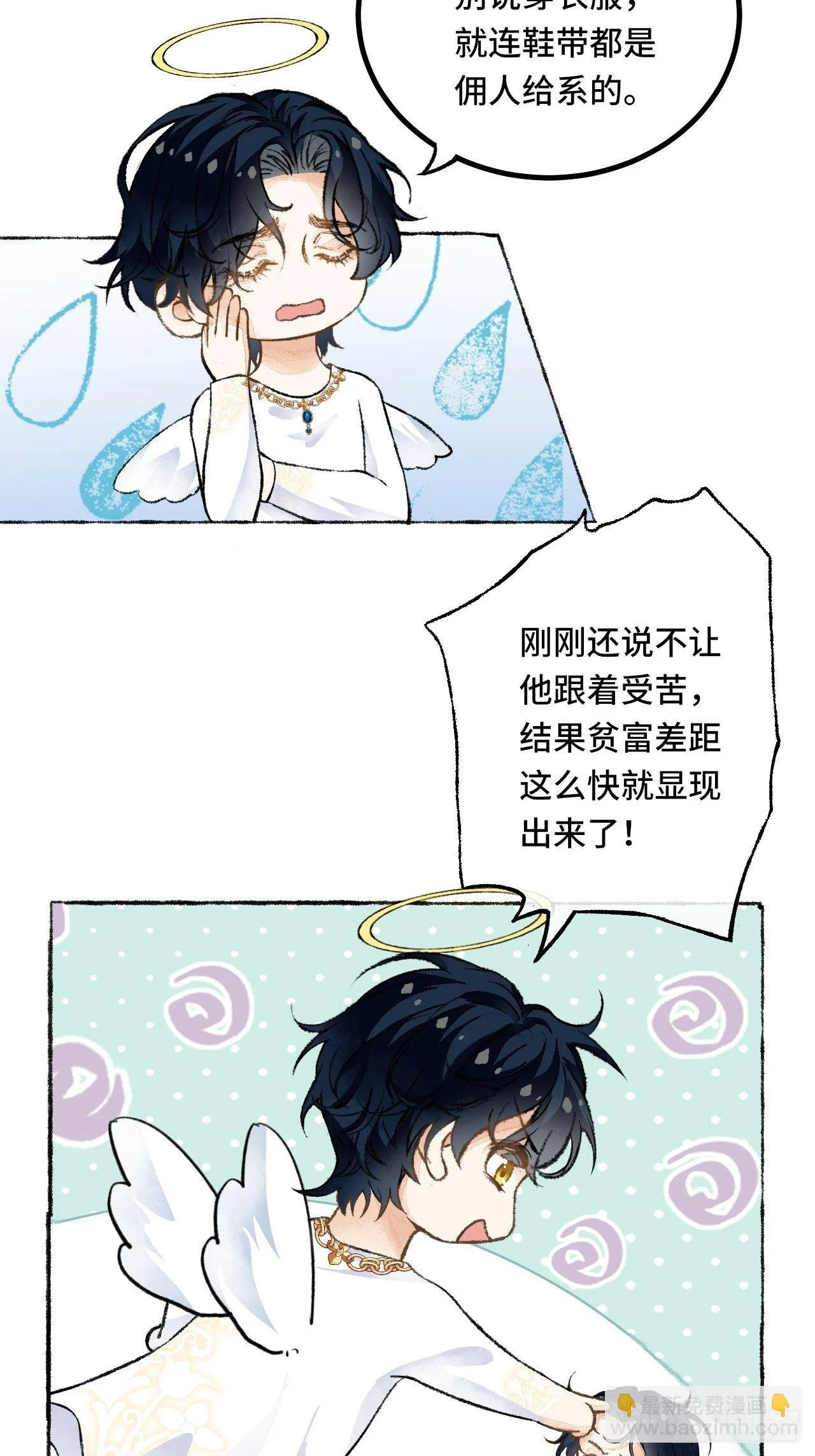 25话 抱我还是抱羊 第48页
