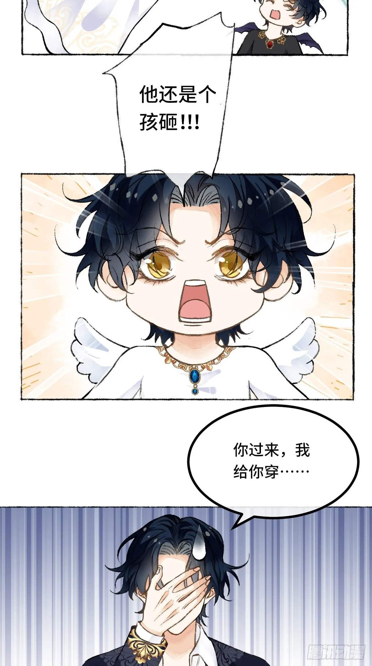 25话 抱我还是抱羊 第49页