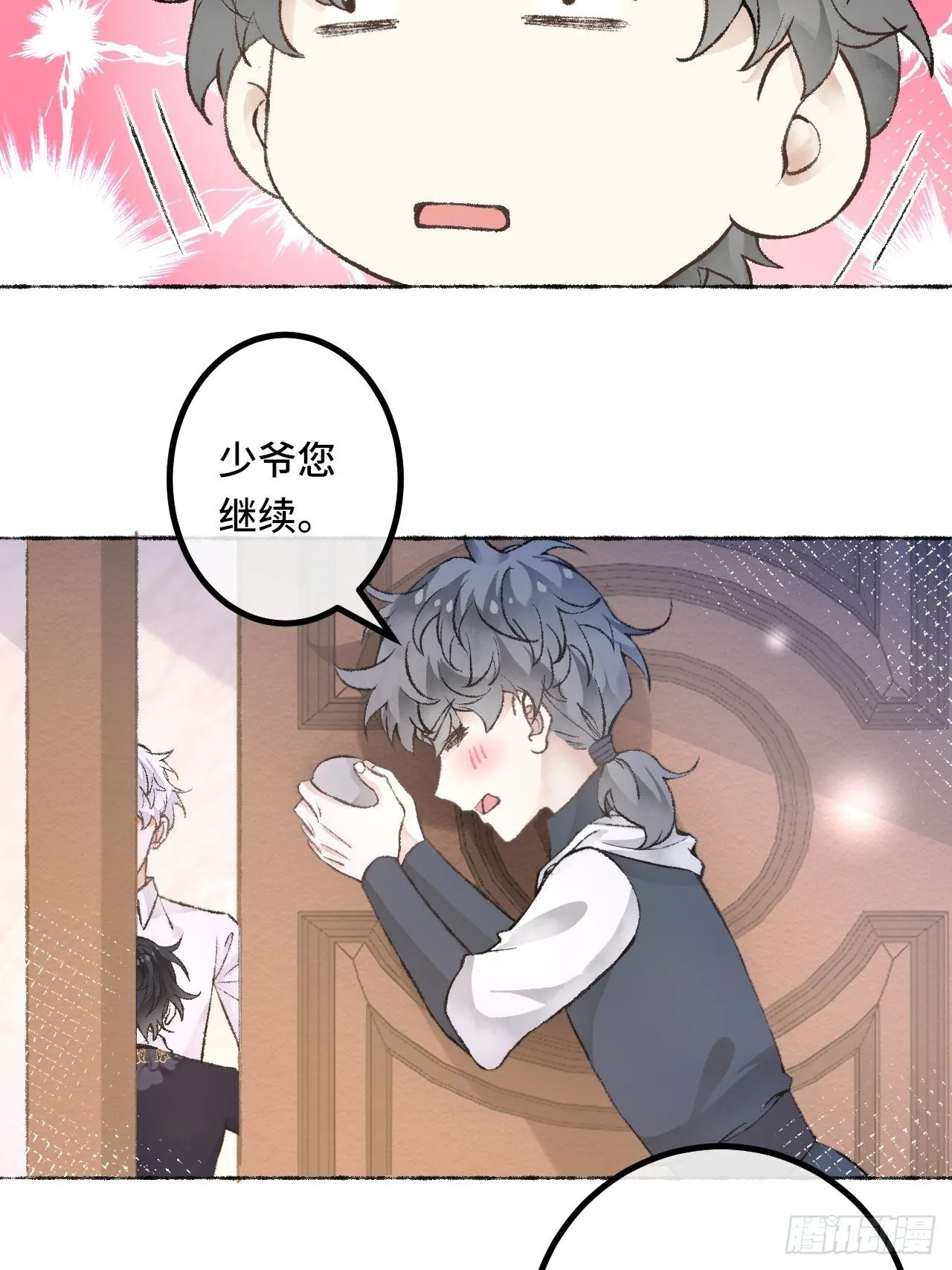25话 抱我还是抱羊 第54页