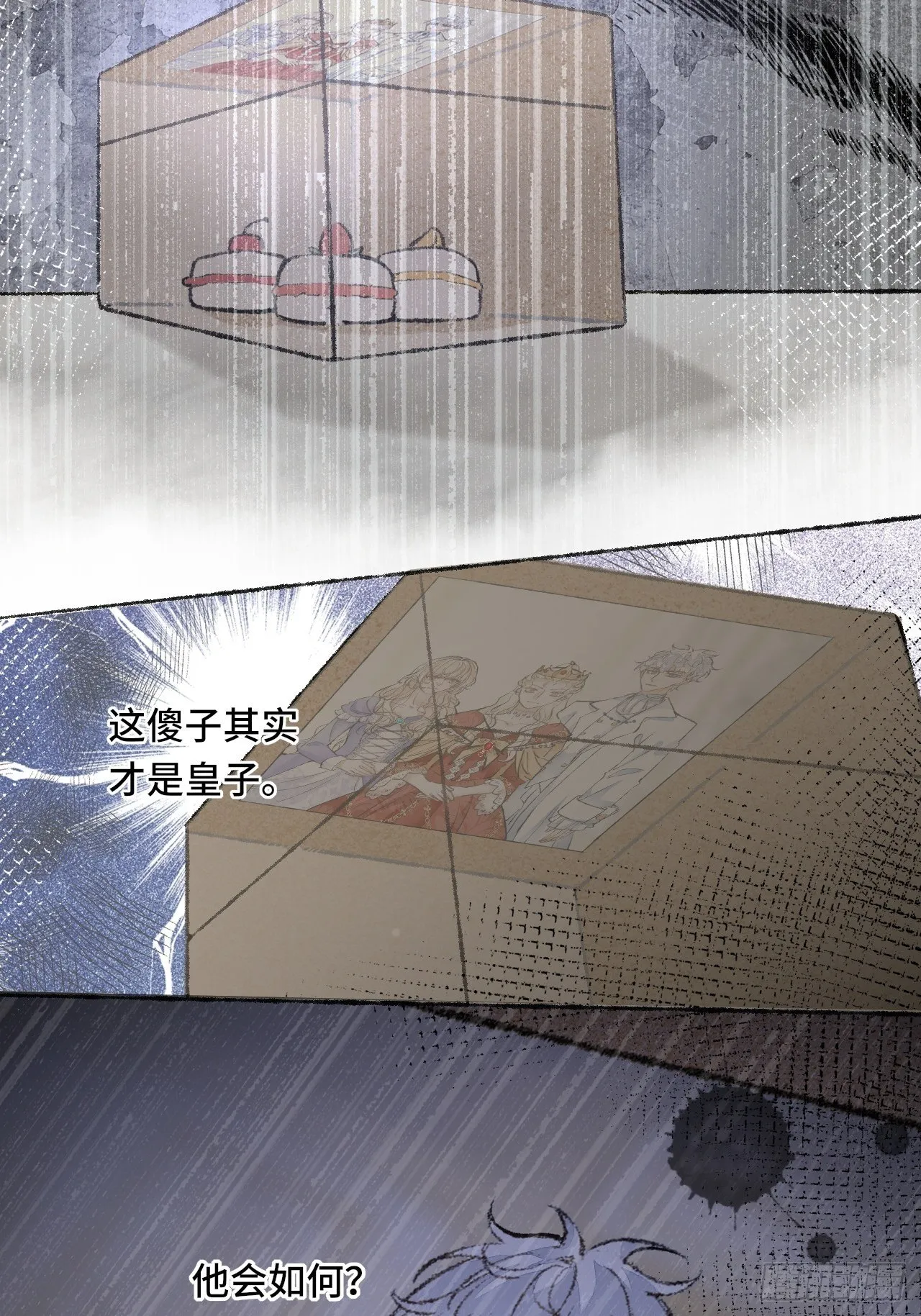 25话 抱我还是抱羊 第62页