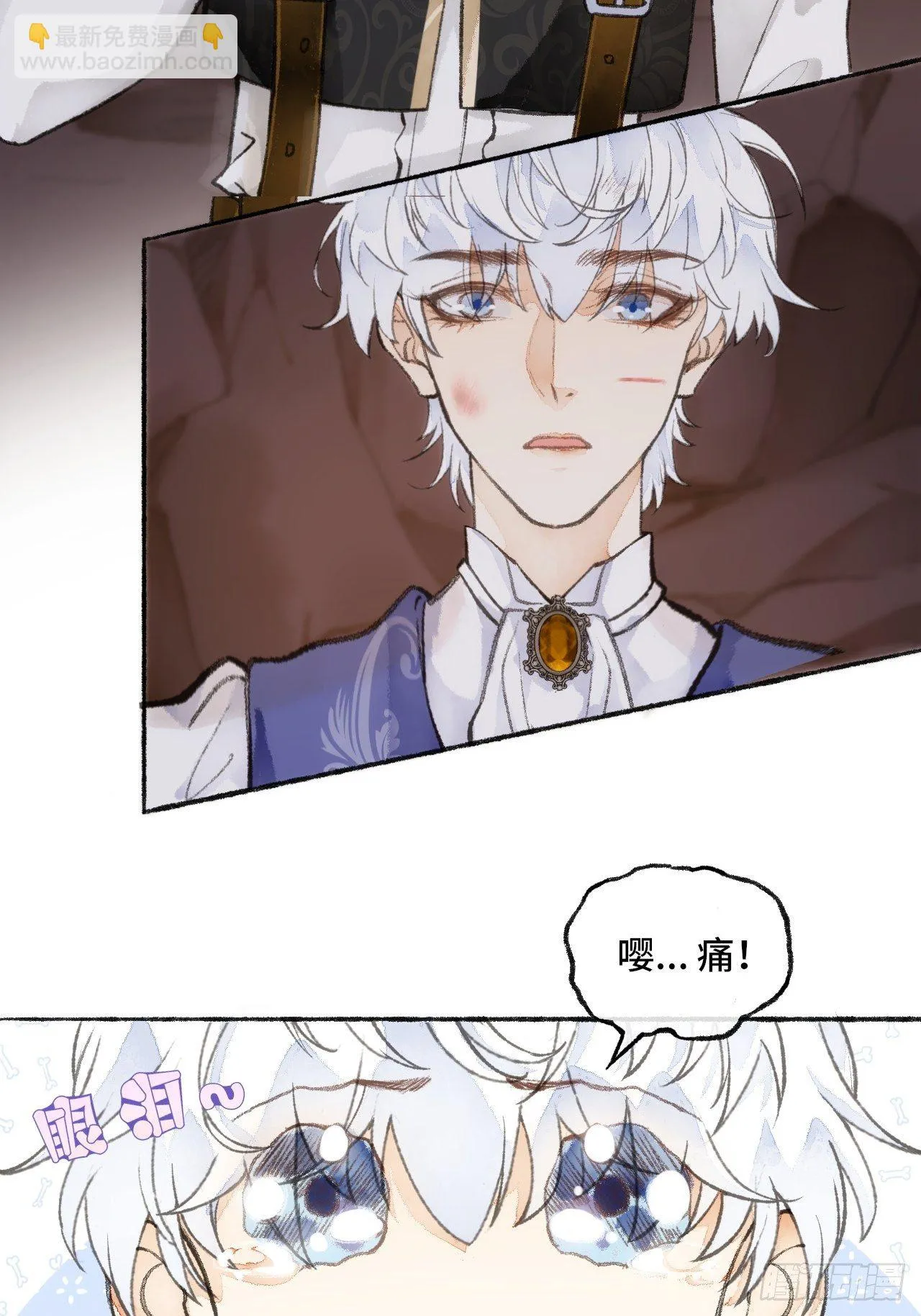 24话 缓缓转动的齿轮 第3页