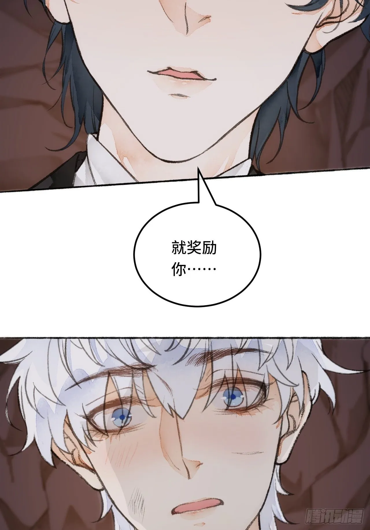 24话 缓缓转动的齿轮 第6页
