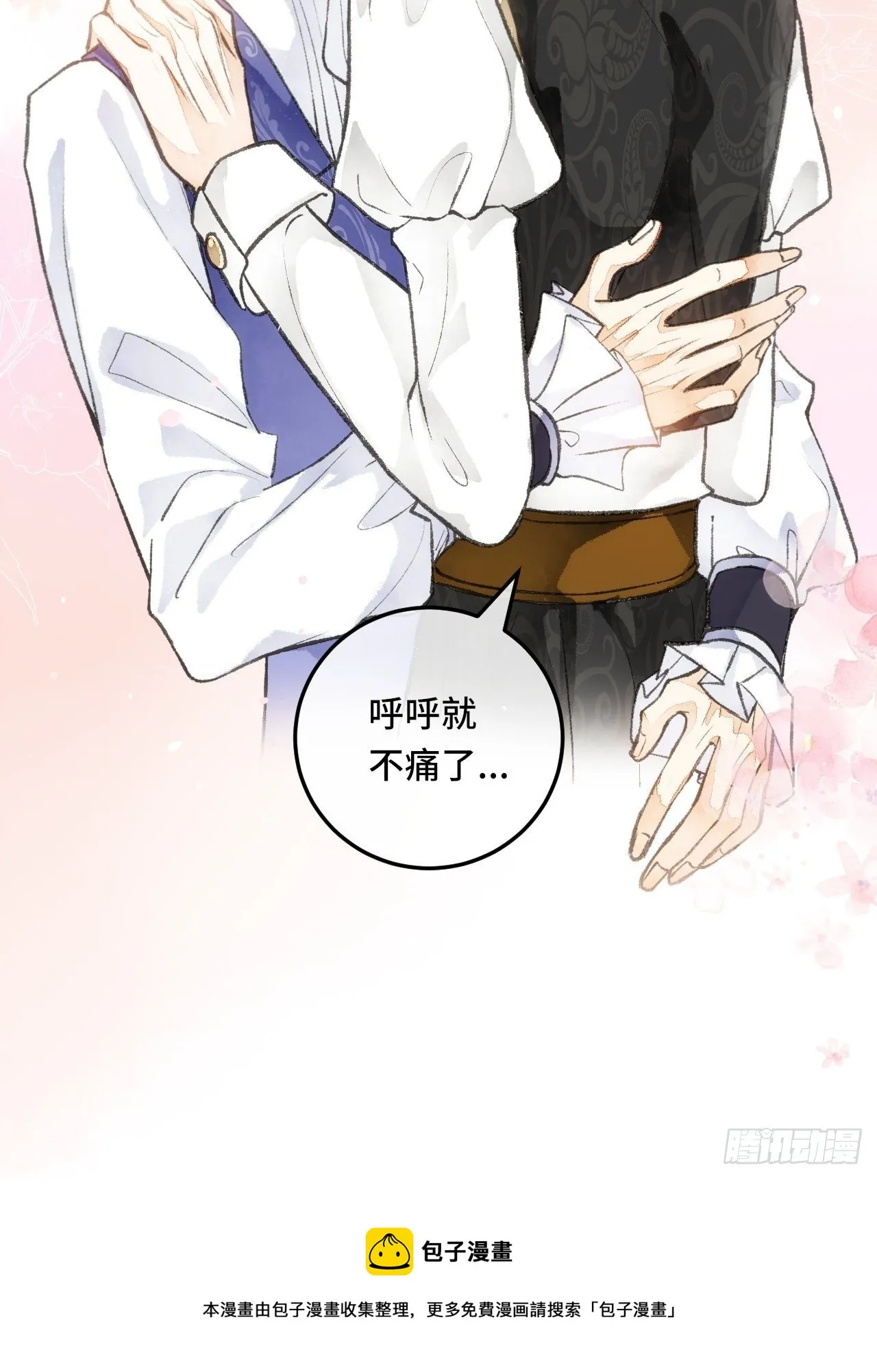 24话 缓缓转动的齿轮 第8页