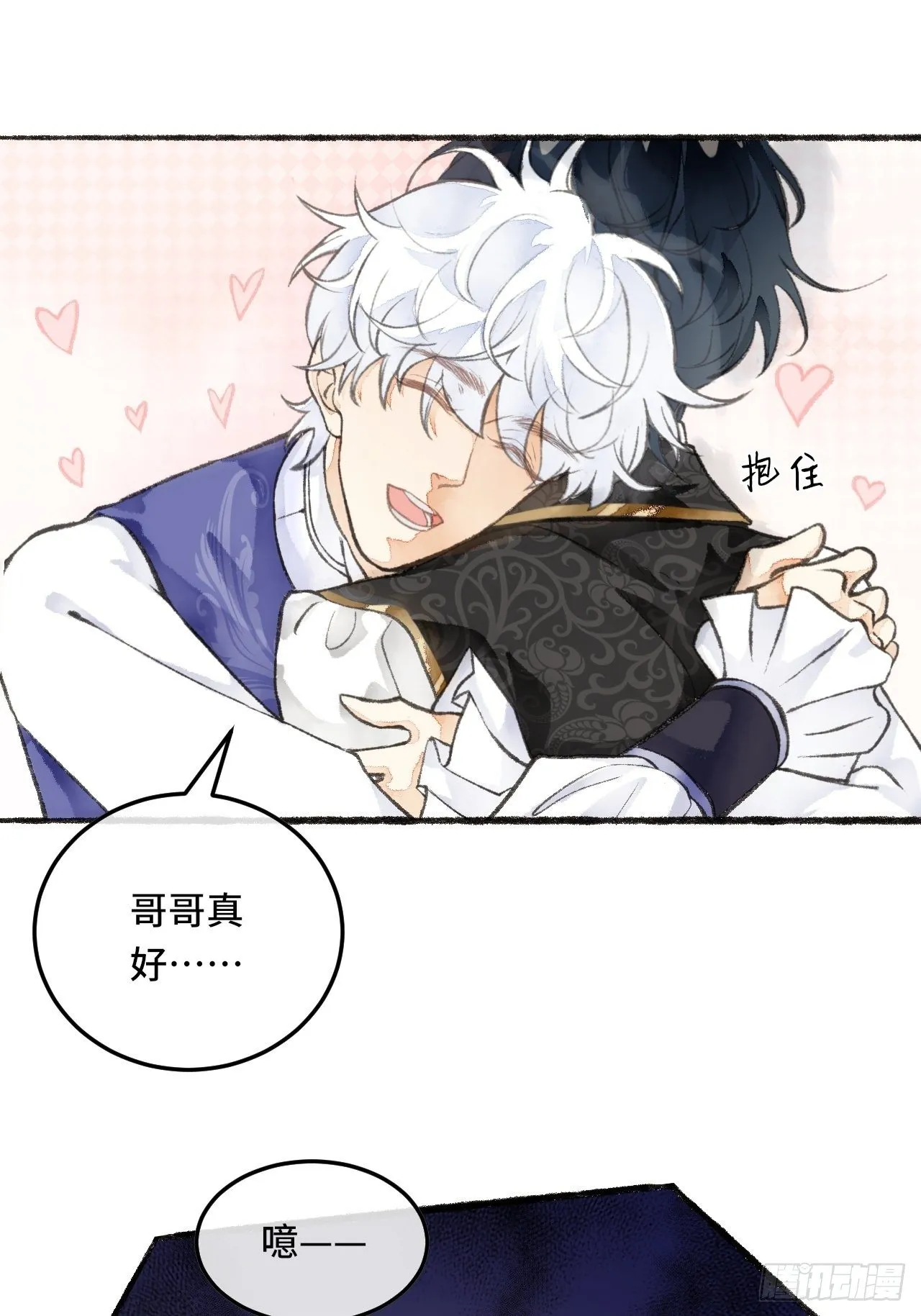 24话 缓缓转动的齿轮 第9页