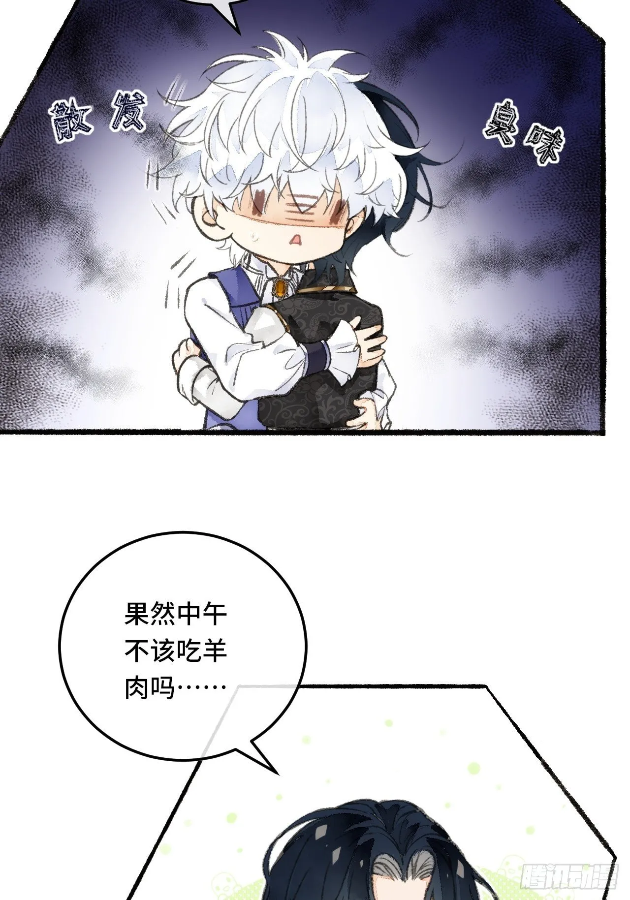 24话 缓缓转动的齿轮 第10页