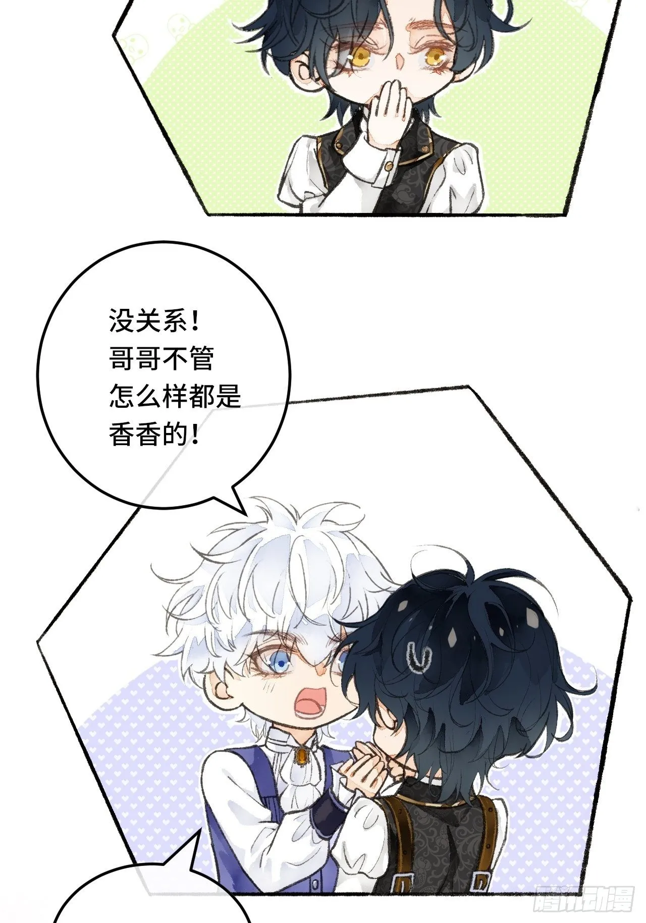 24话 缓缓转动的齿轮 第11页