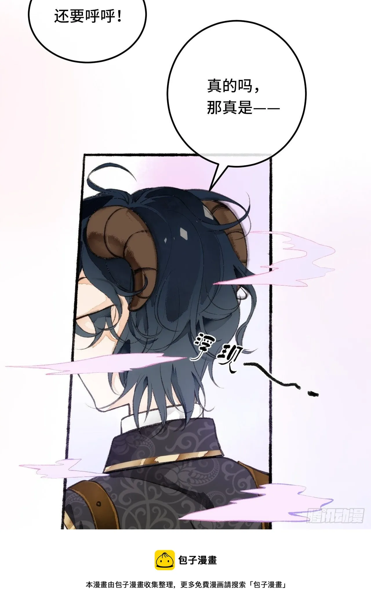 24话 缓缓转动的齿轮 第12页