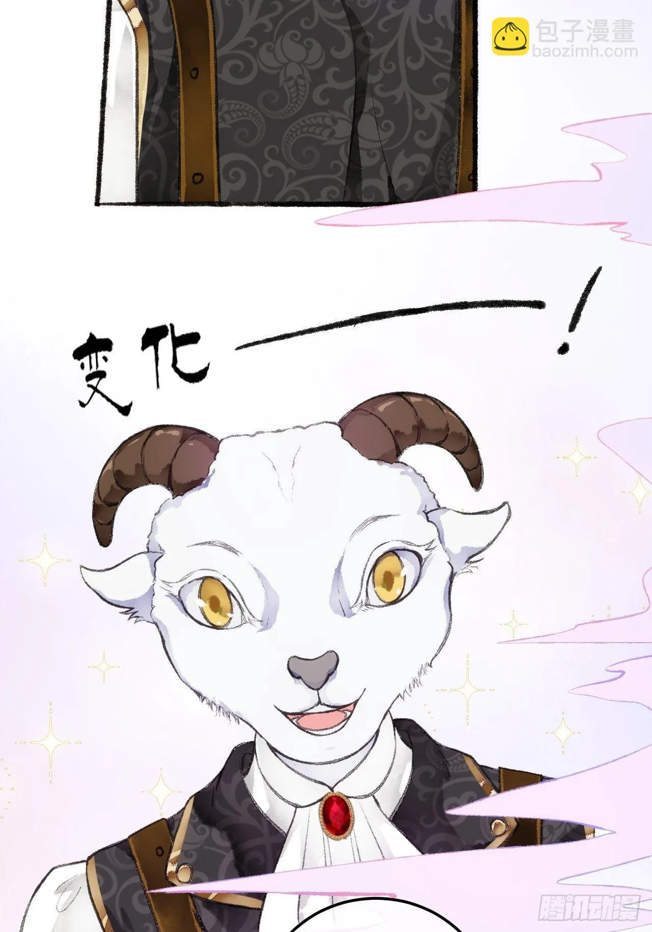 24话 缓缓转动的齿轮 第13页