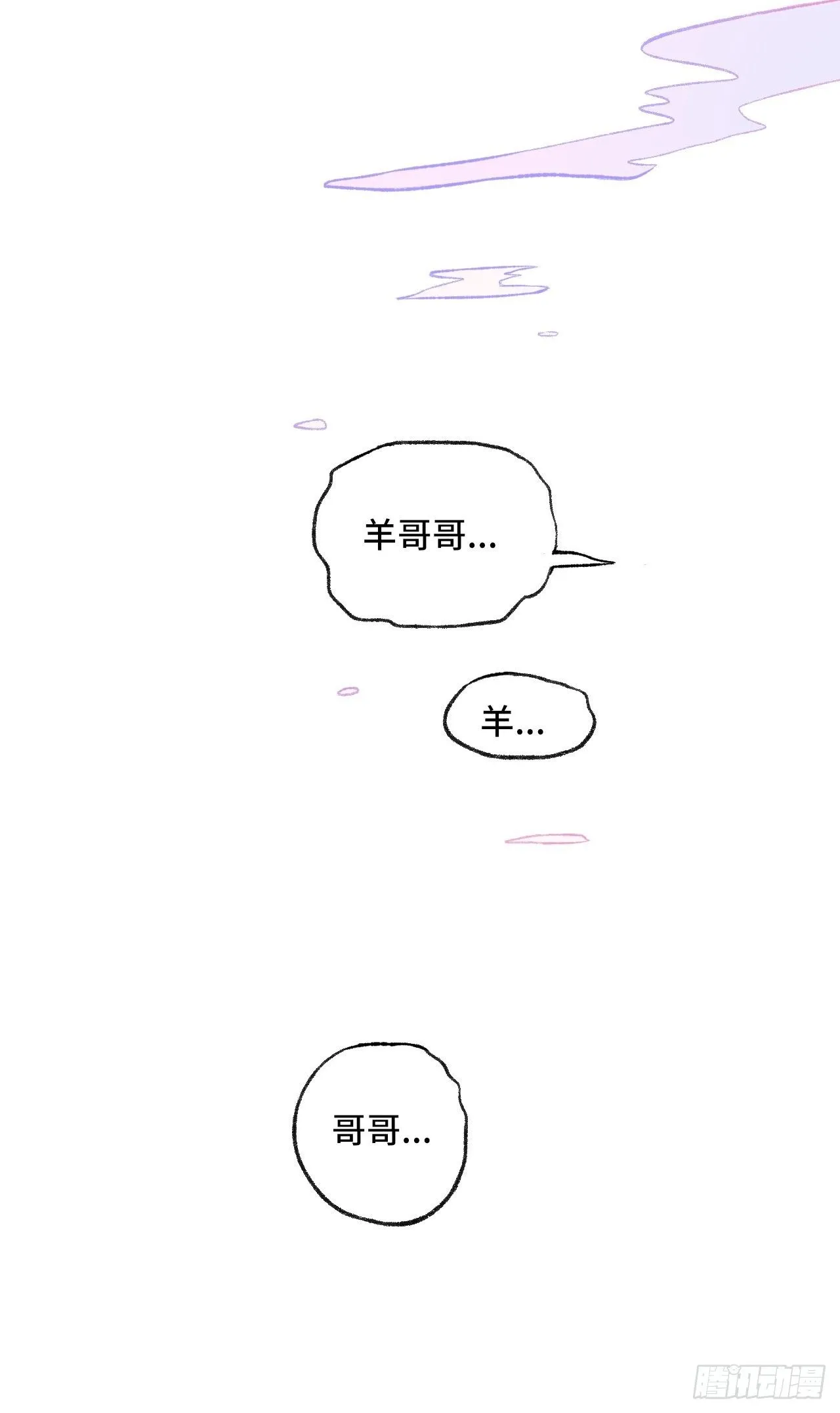24话 缓缓转动的齿轮 第15页