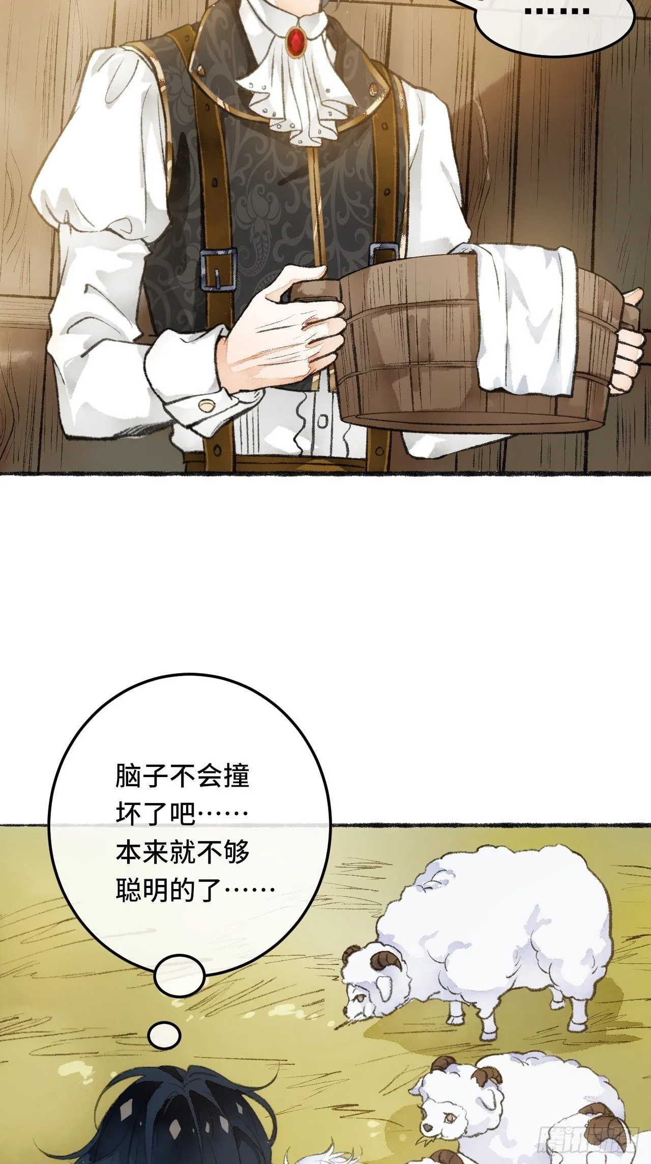 24话 缓缓转动的齿轮 第17页