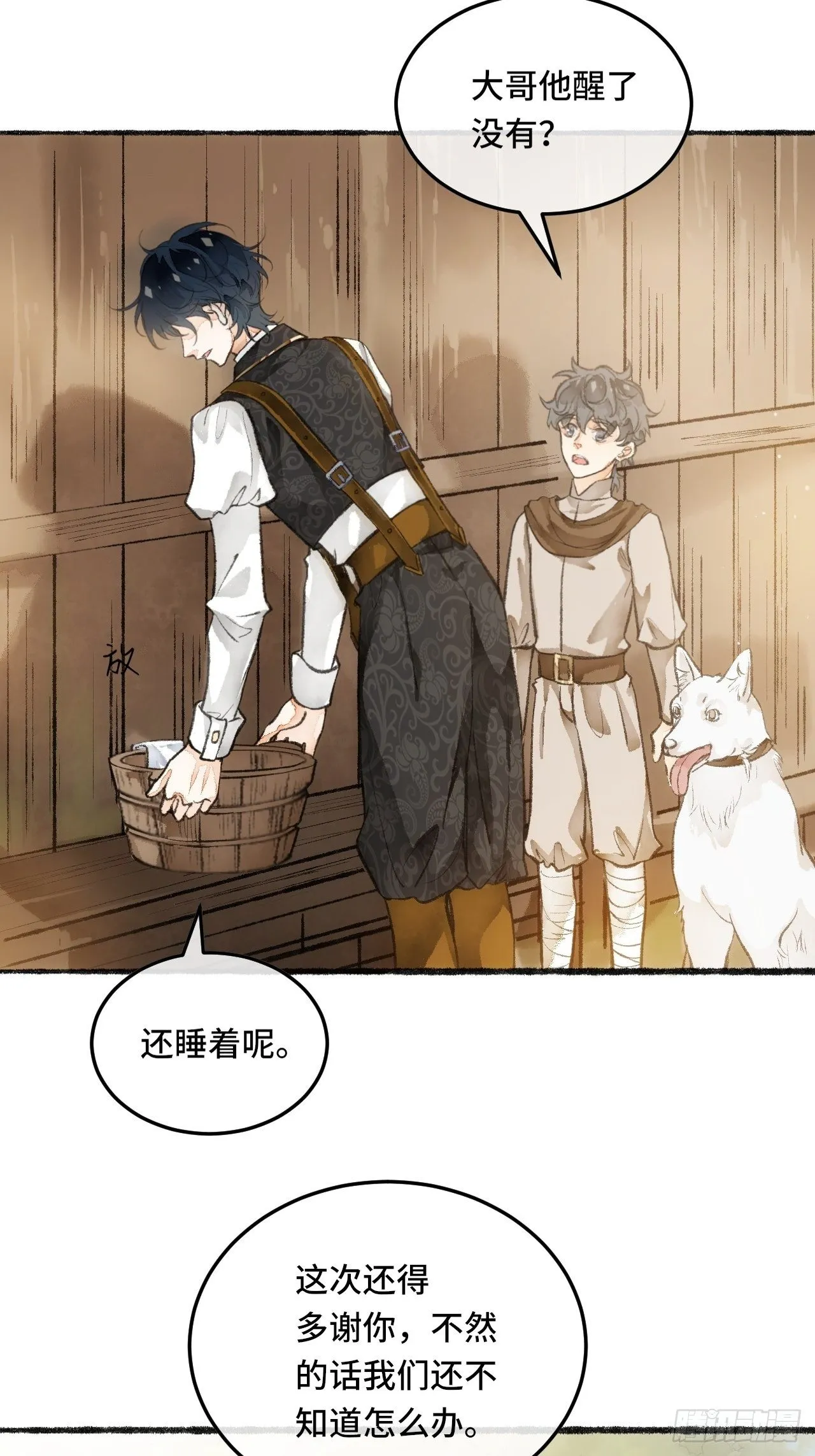 24话 缓缓转动的齿轮 第18页