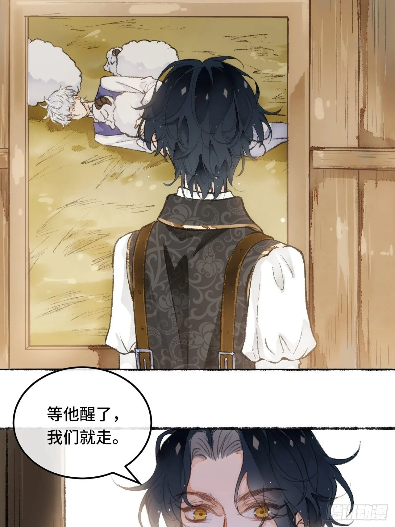 24话 缓缓转动的齿轮 第22页